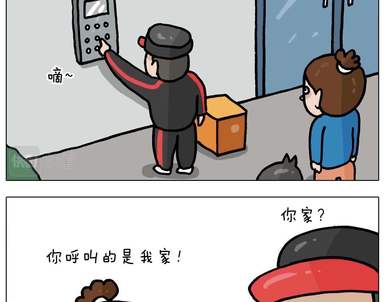 第383话 请停止直播(1/2)-第382话