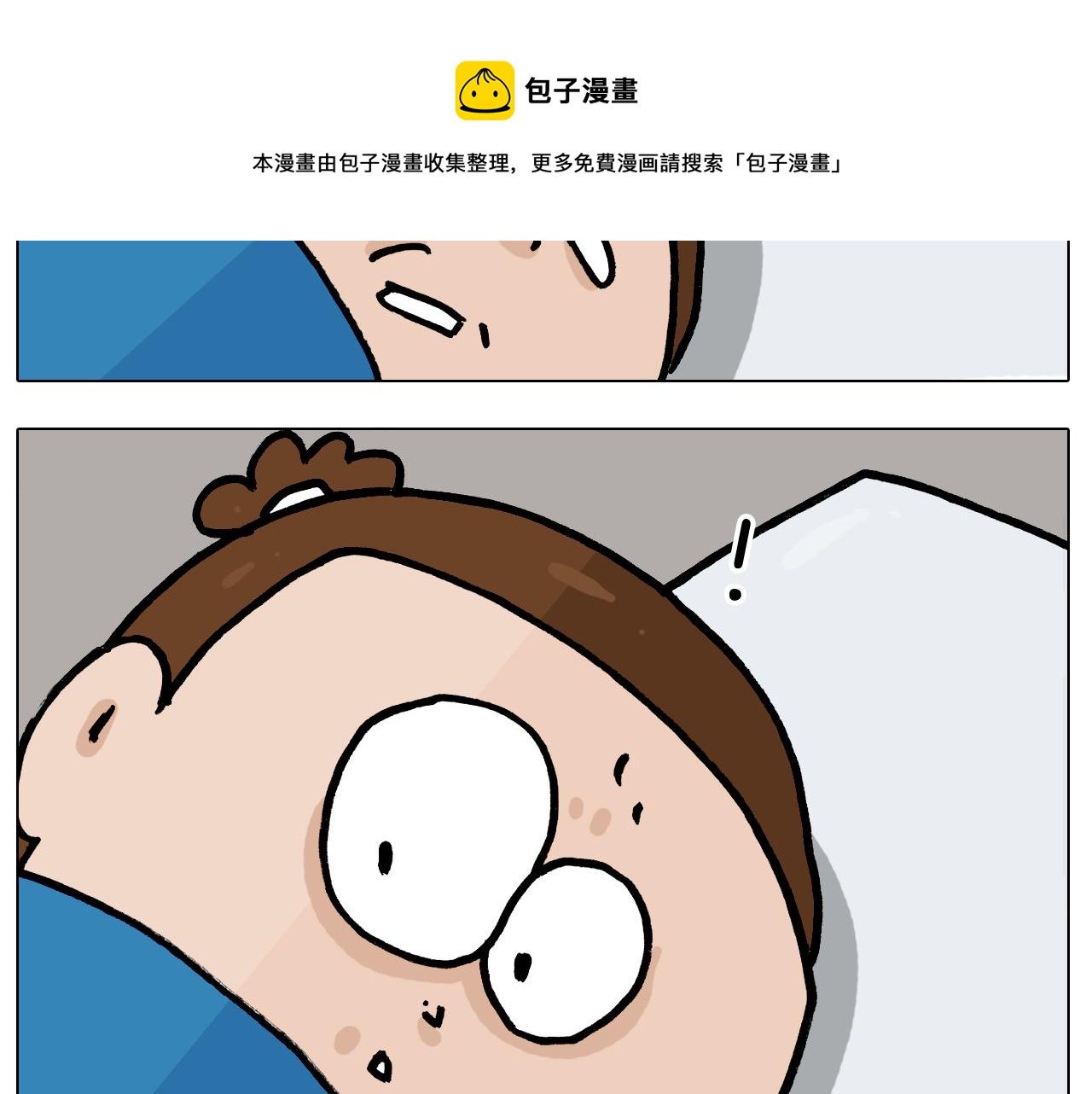 第383话 请停止直播(1/2)-第382话