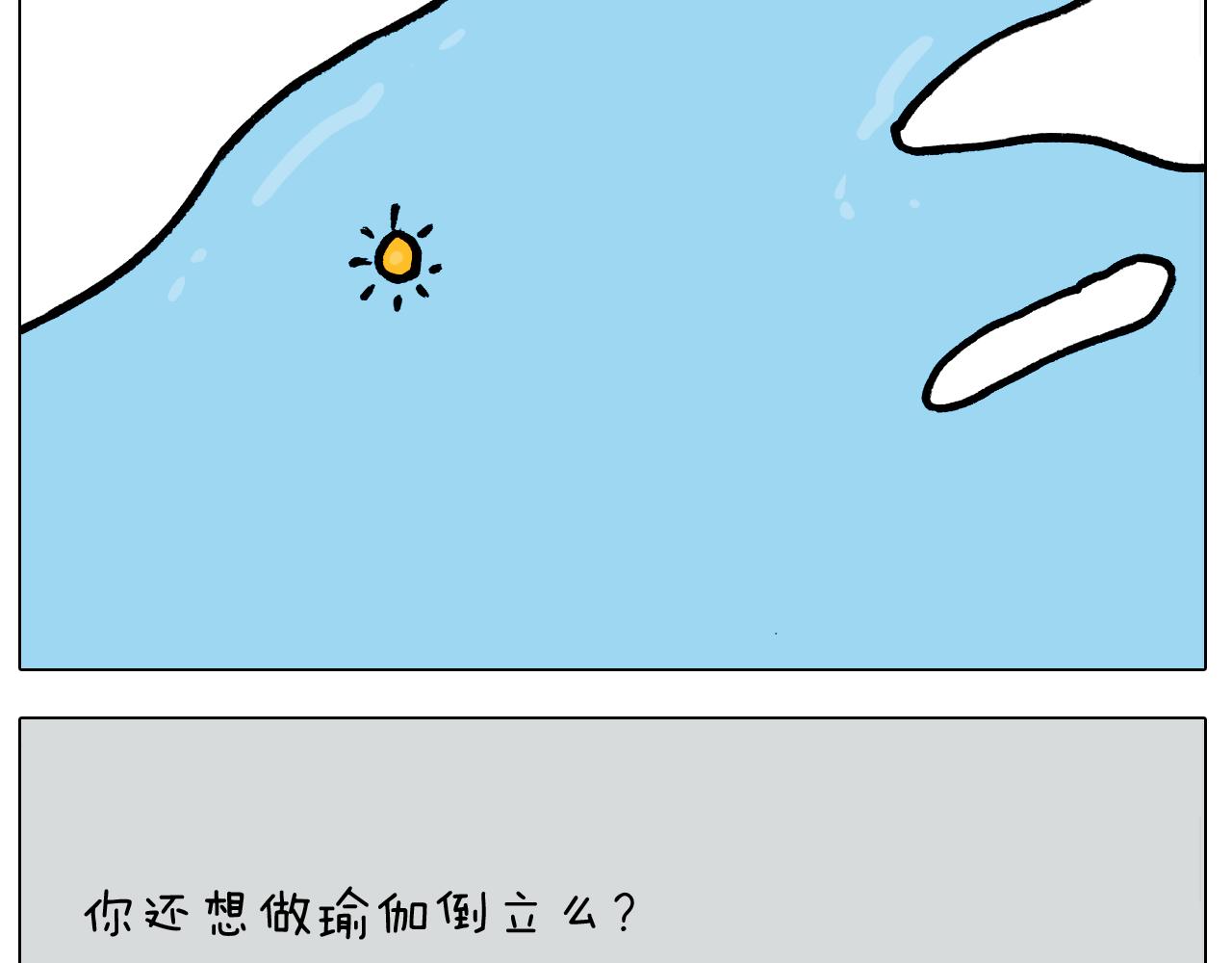 第383话 请停止直播(1/2)-第382话