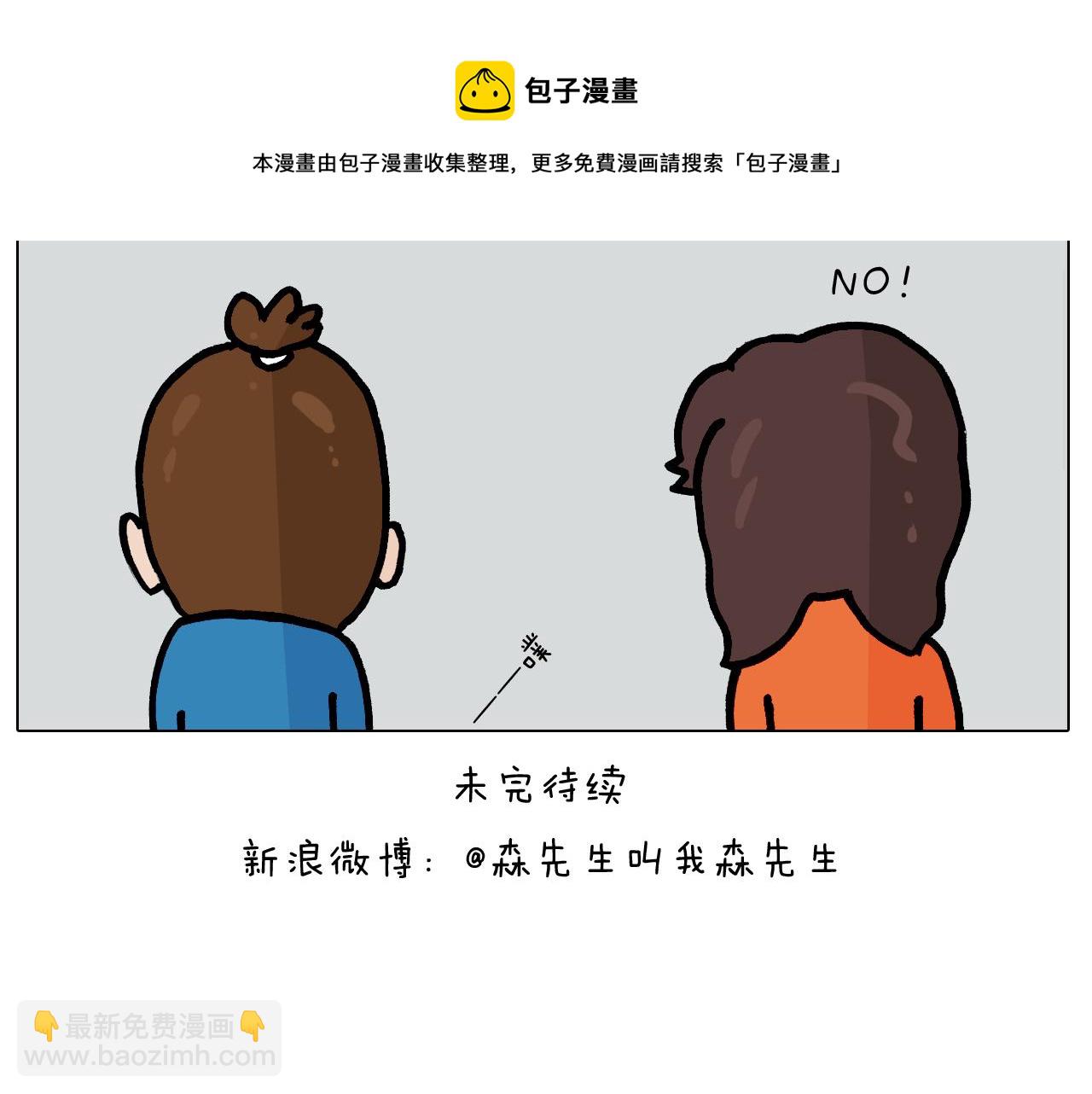 第383话 请停止直播(1/2)-第382话