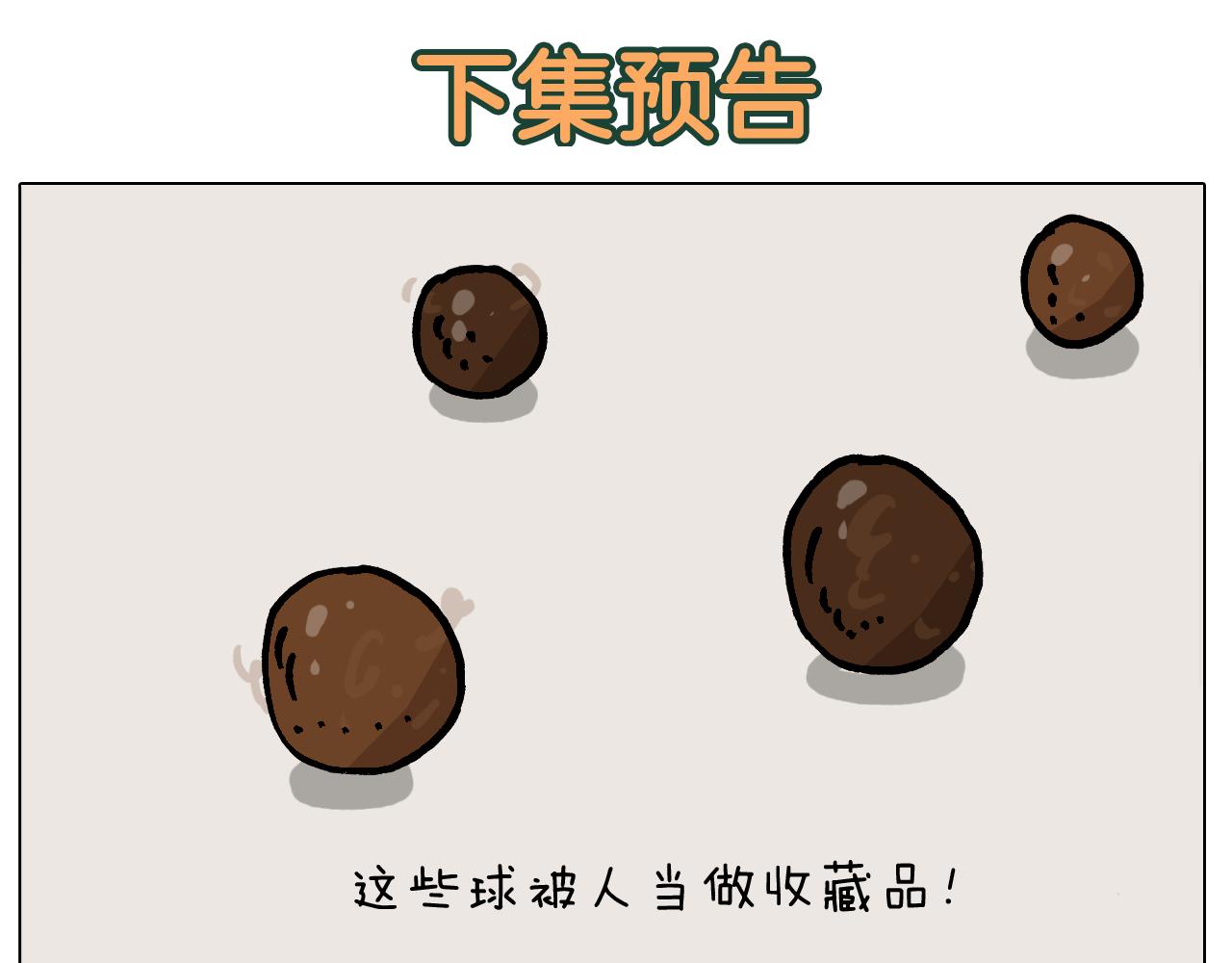 第383话 请停止直播(1/2)-第382话
