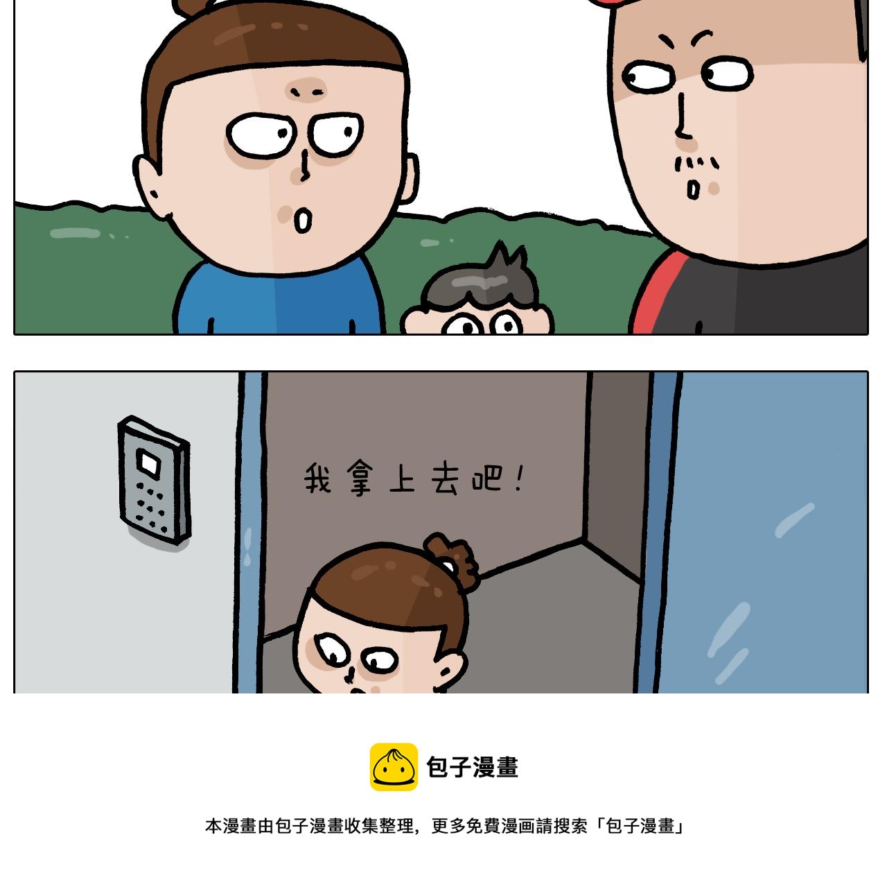 第383话 请停止直播(1/2)-第382话