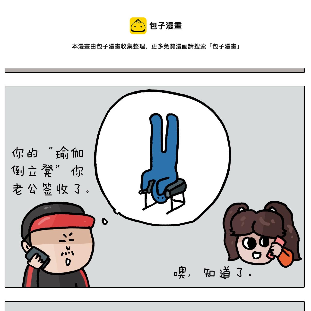 第383话 请停止直播(1/2)-第382话