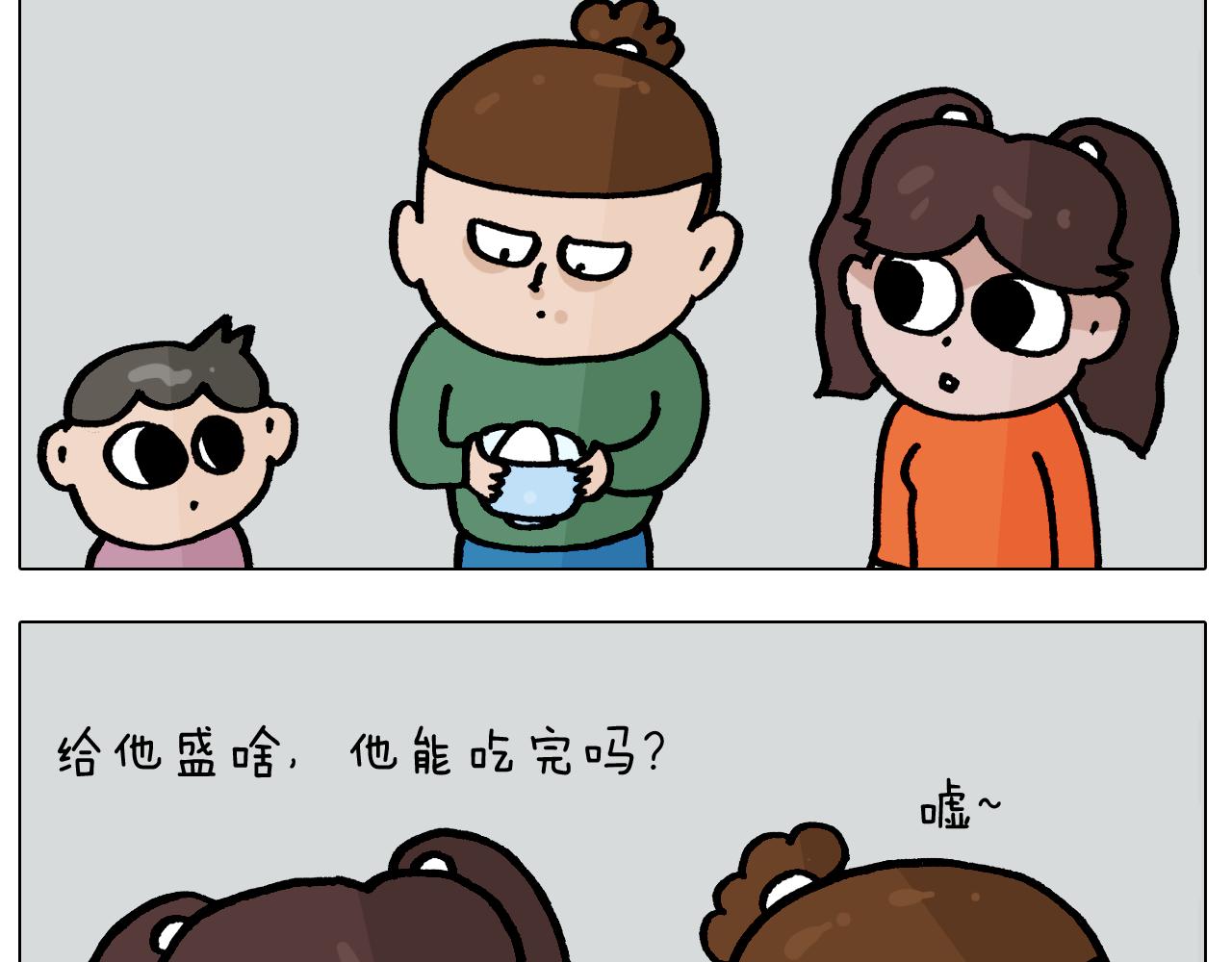 第385画 可爱值(1/2)-第384话