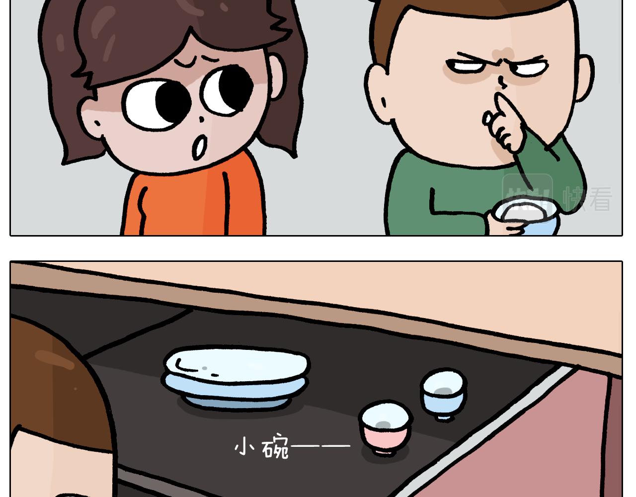 第385画 可爱值(1/2)-第384话