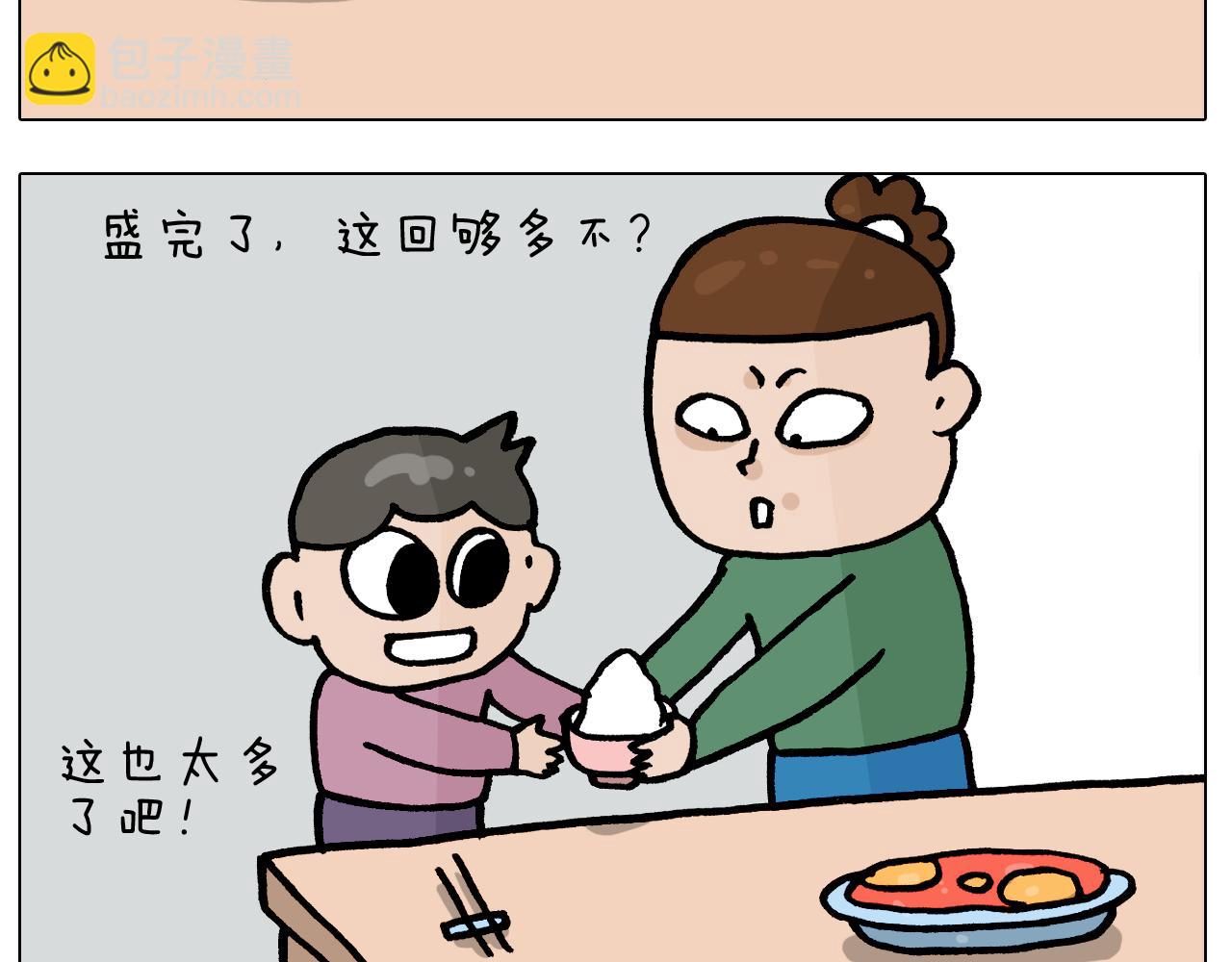 第385画 可爱值(1/2)-第384话