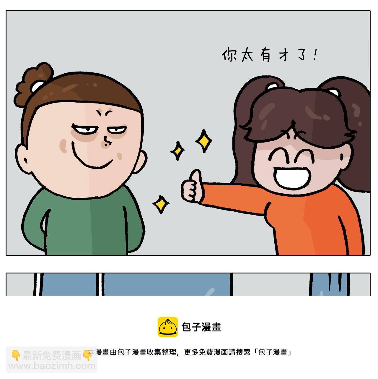 第385画 可爱值(1/2)-第384话