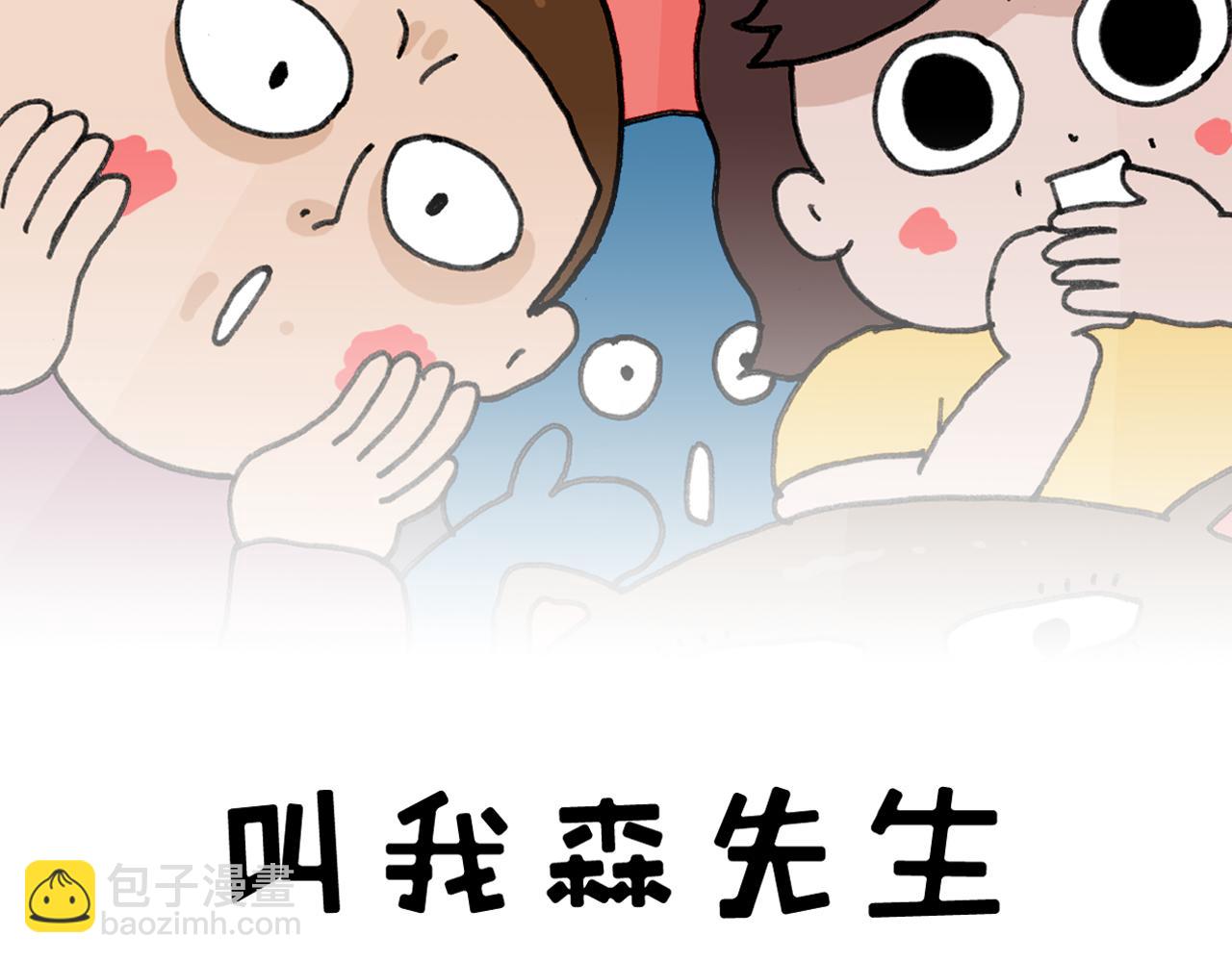 第385画 可爱值(1/2)-第384话