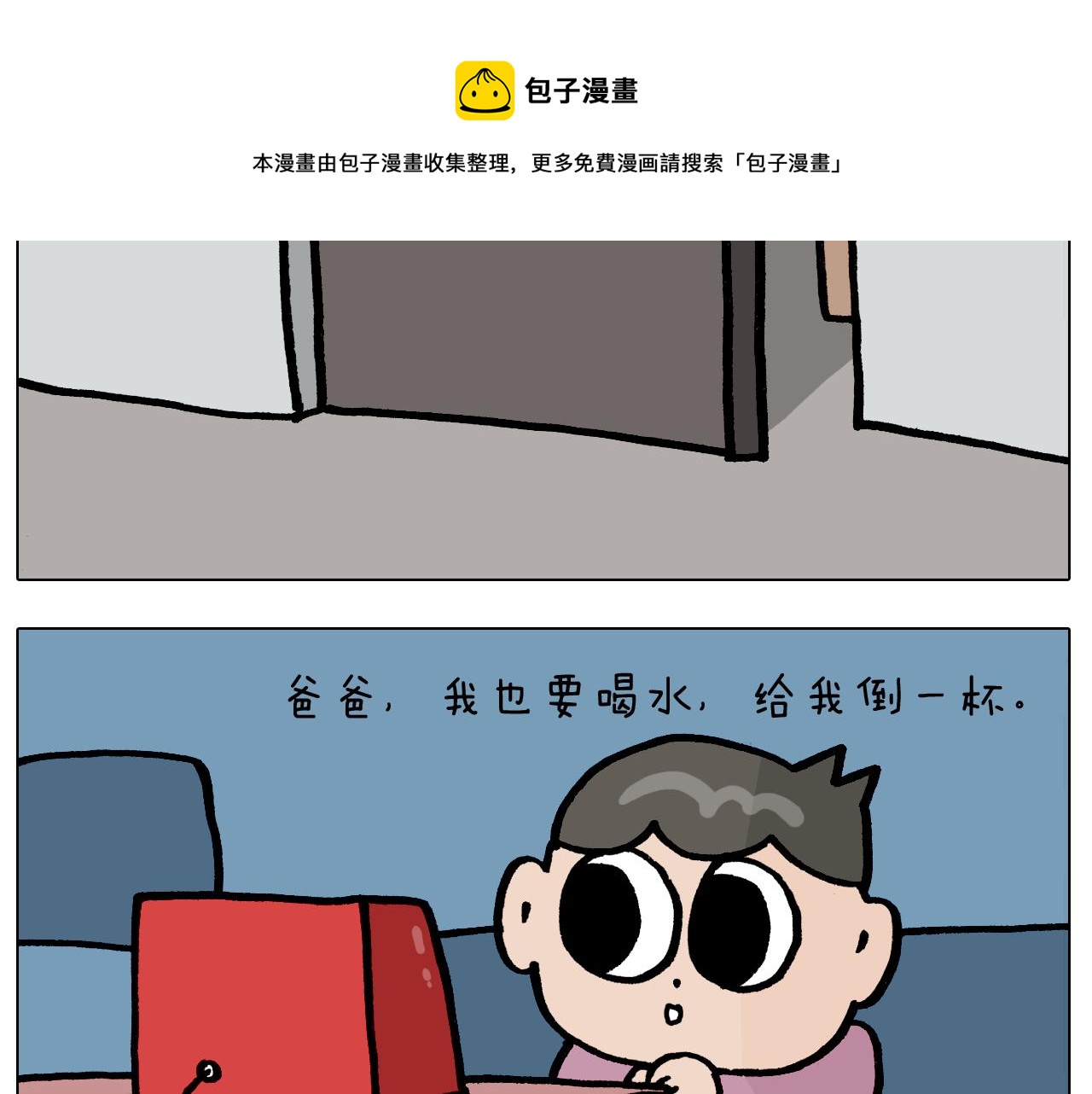 第385画 可爱值(1/2)-第384话