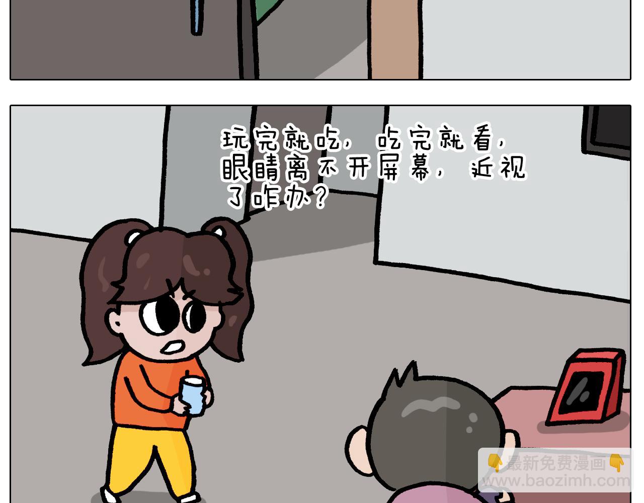 第385画 可爱值(1/2)-第384话