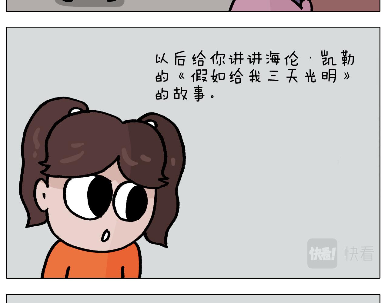 第385画 可爱值(1/2)-第384话