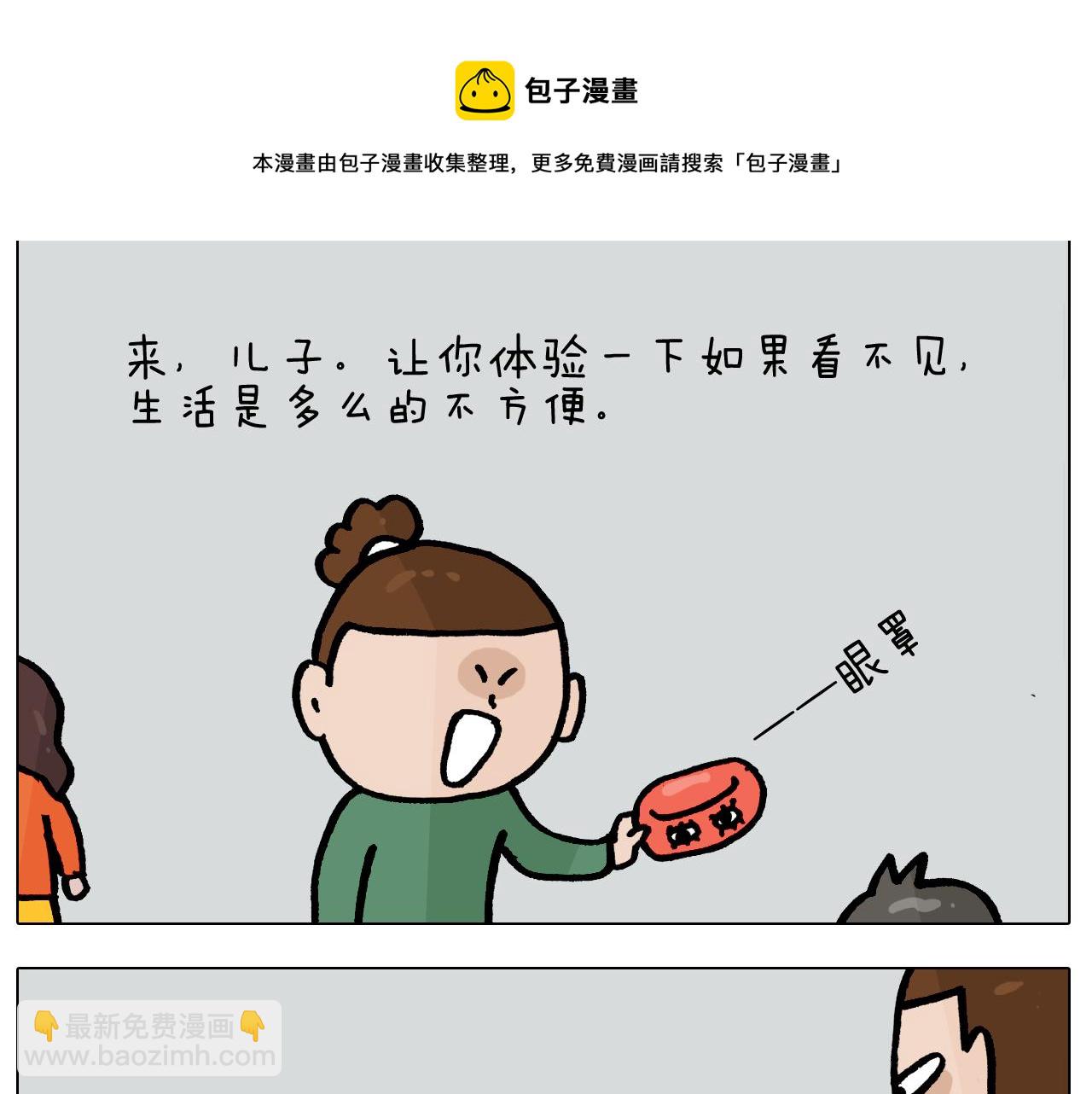 第385画 可爱值(1/2)-第384话
