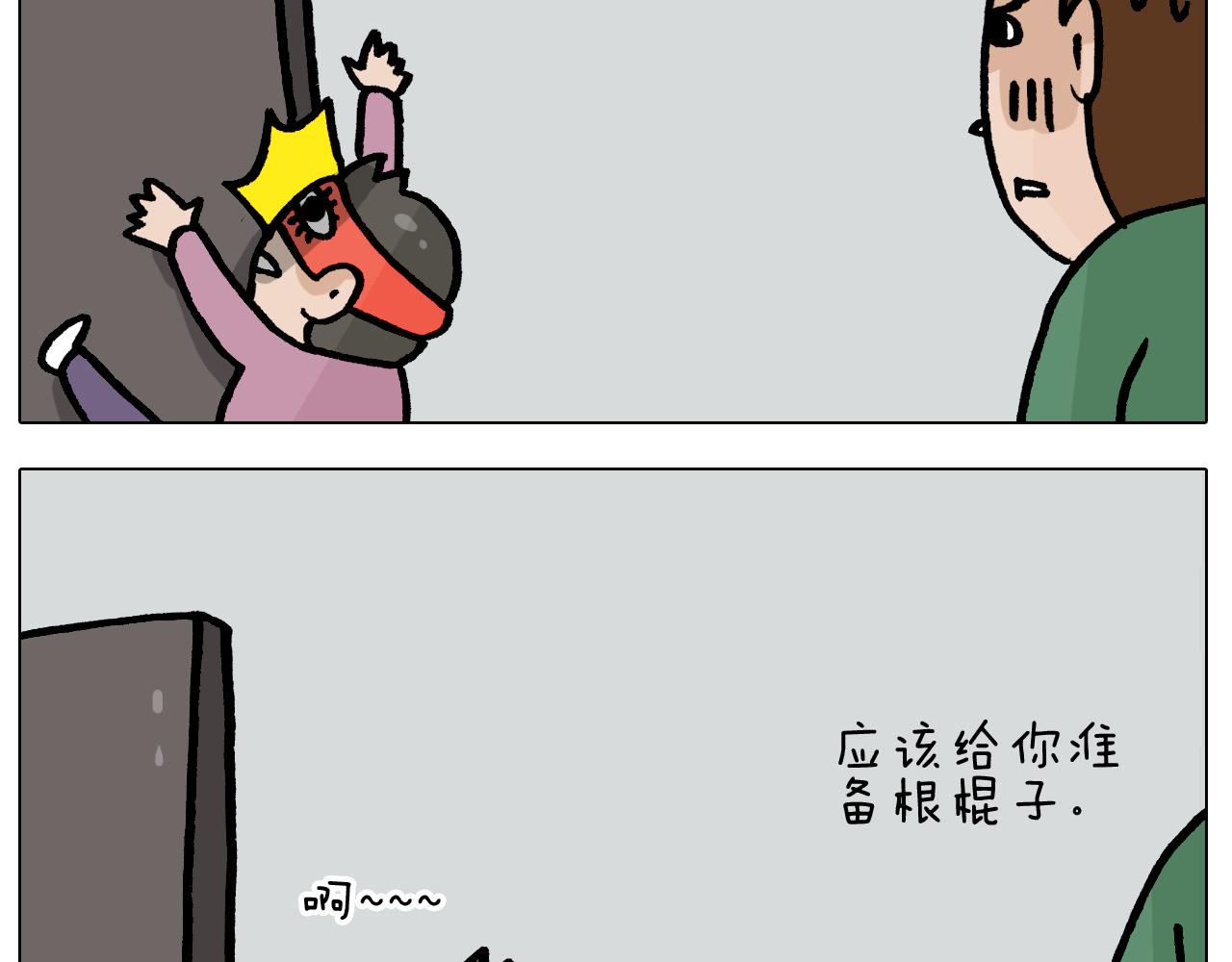 第385画 可爱值(1/2)-第384话