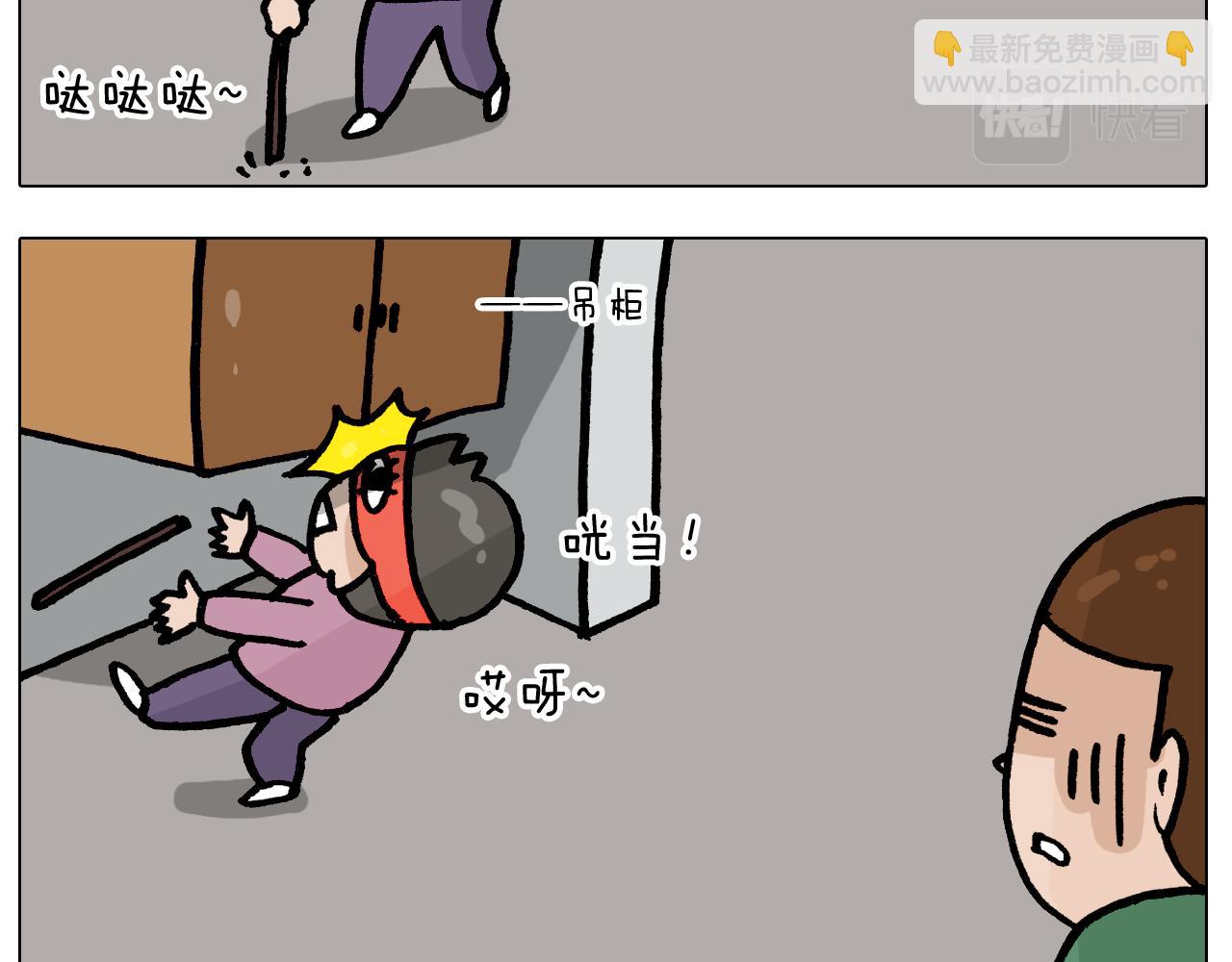 第385画 可爱值(1/2)-第384话