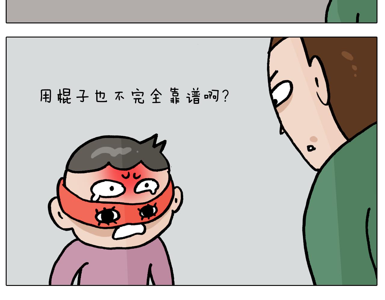 第385画 可爱值(1/2)-第384话