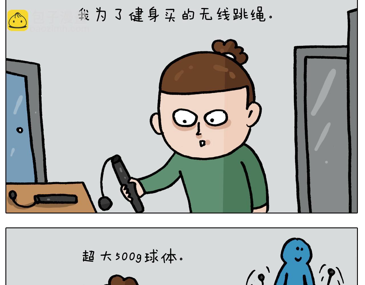 第385画 可爱值(1/2)-第384话