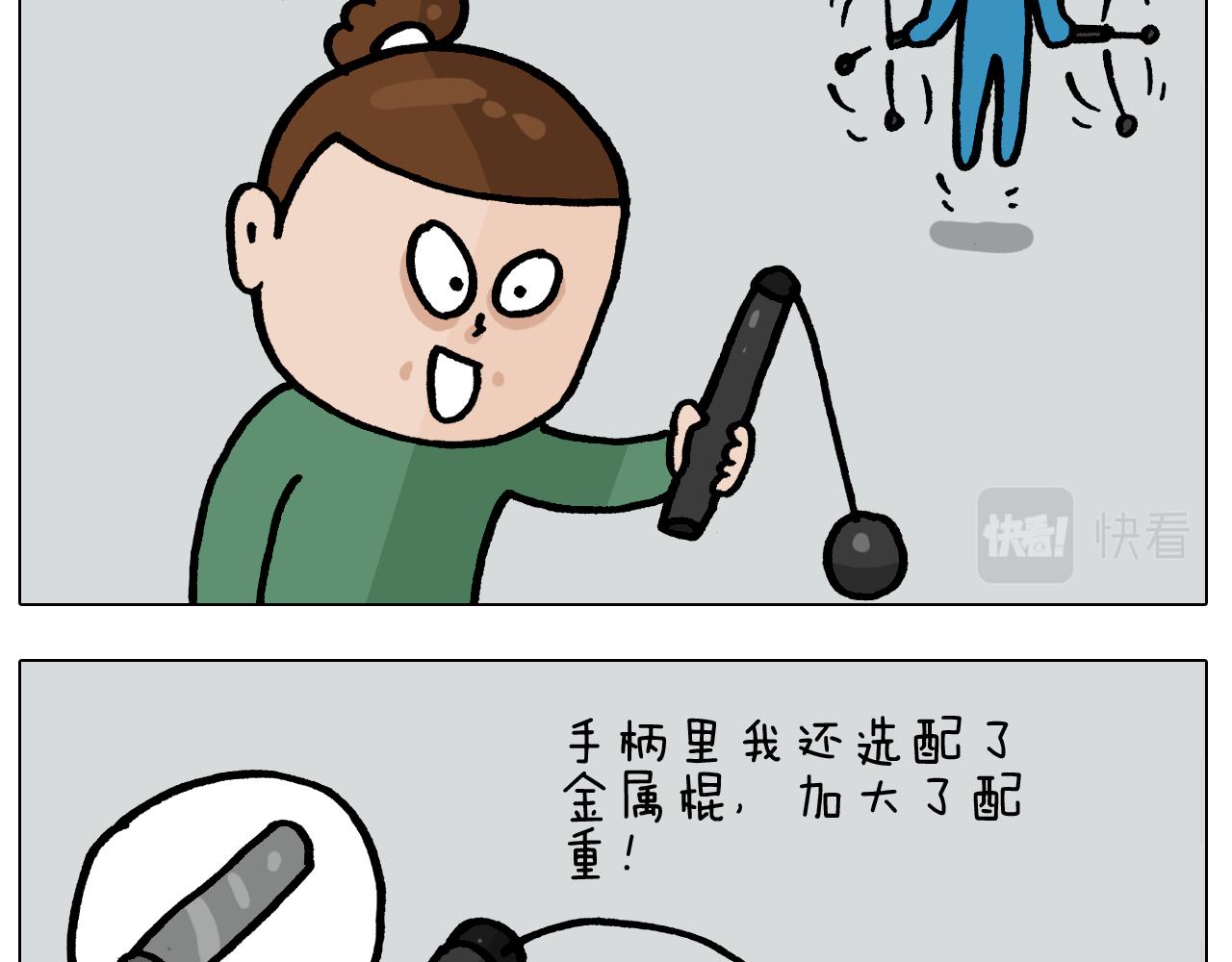 第385画 可爱值(1/2)-第384话