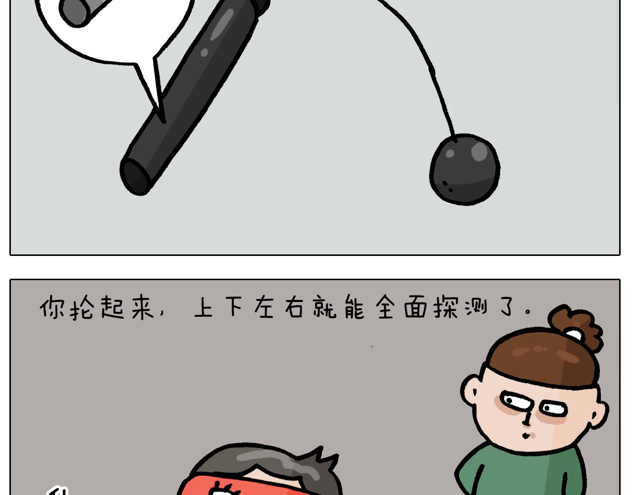 第385画 可爱值(1/2)-第384话