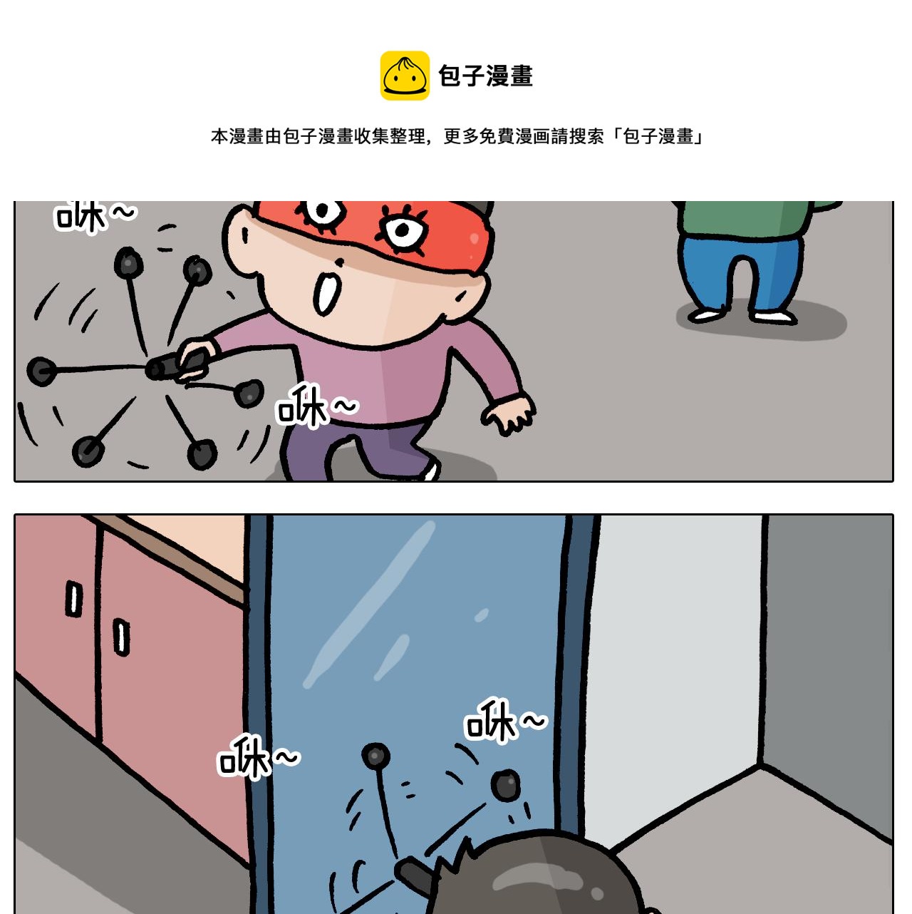 第385画 可爱值(1/2)-第384话