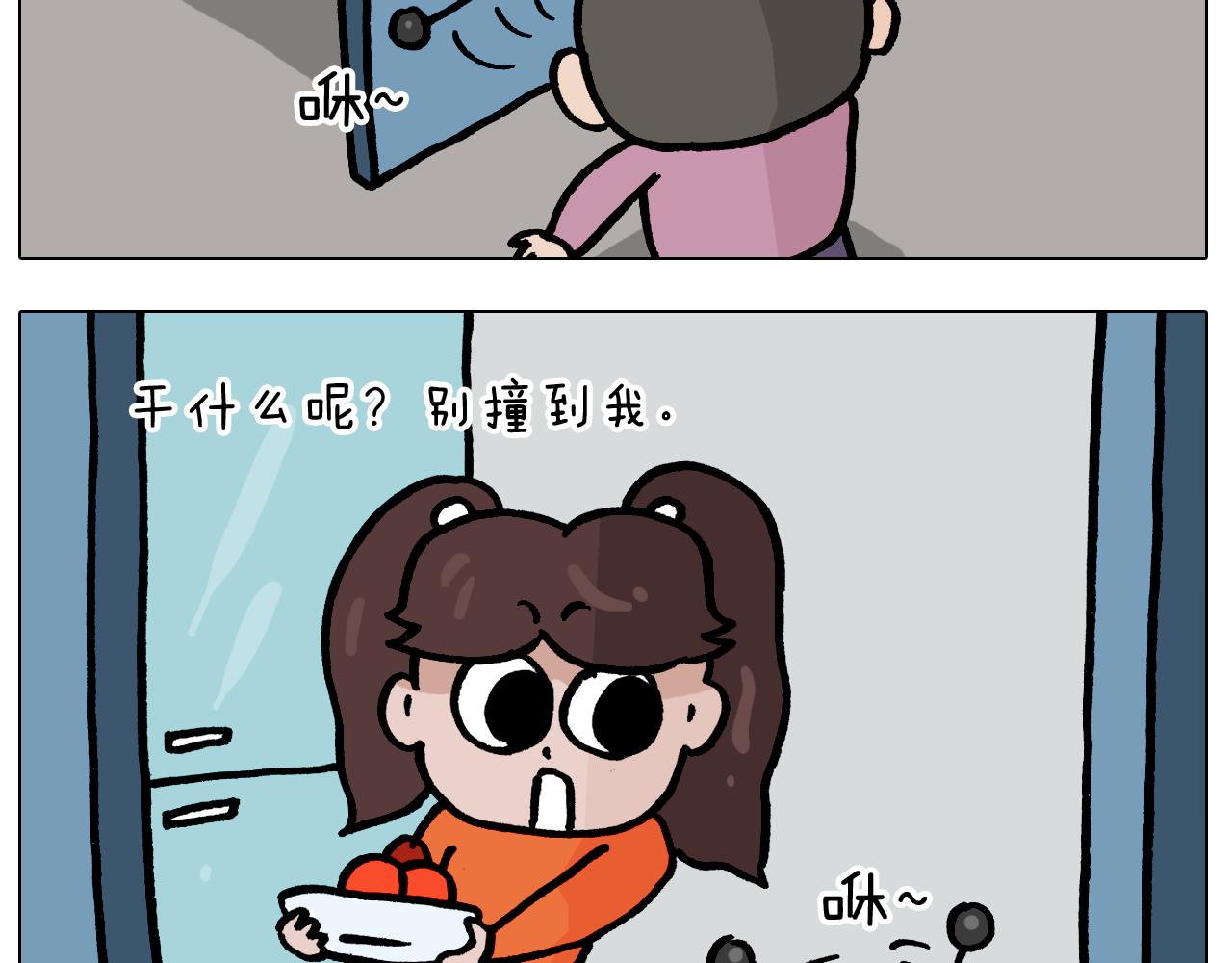 第385画 可爱值(1/2)-第384话