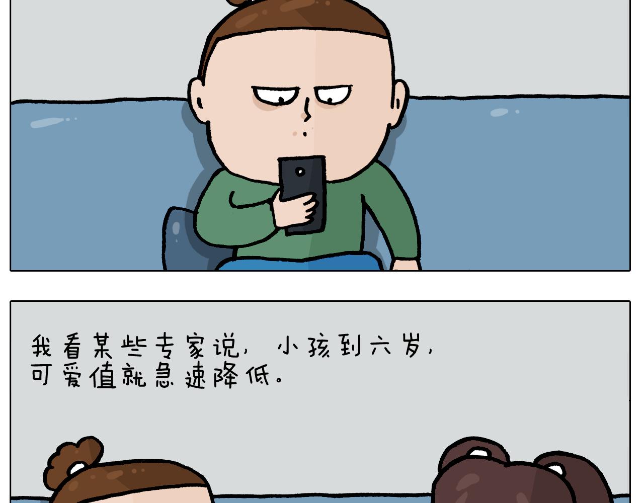 第385画 可爱值(1/2)-第384话