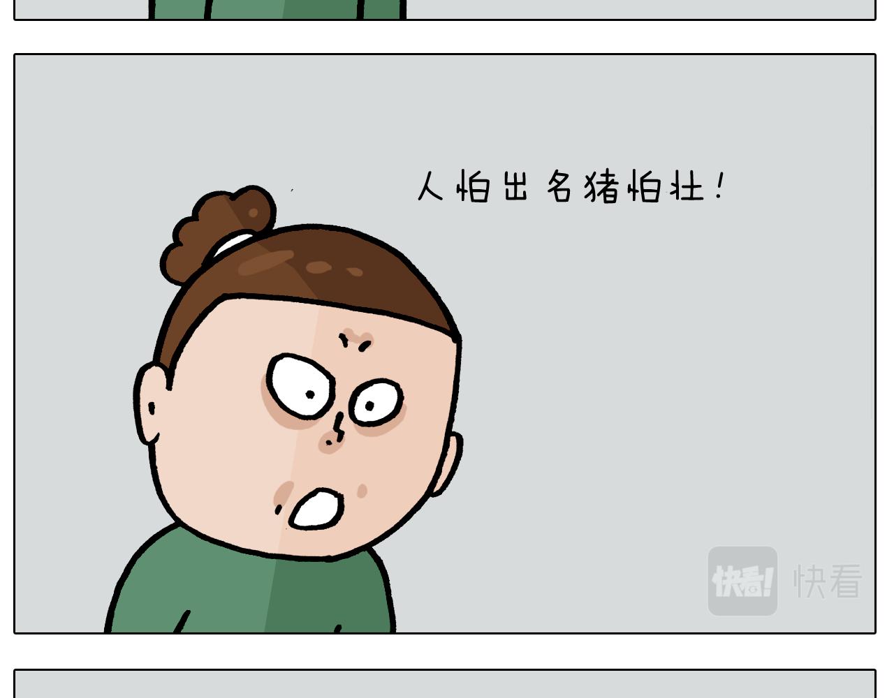 第385画 可爱值(1/2)-第384话