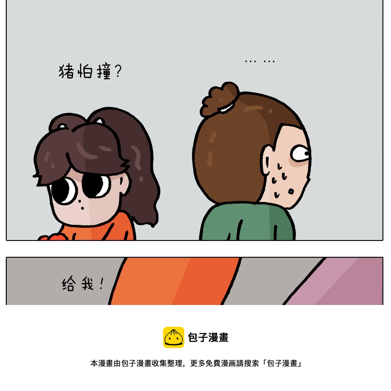 第385画 可爱值(1/2)-第384话