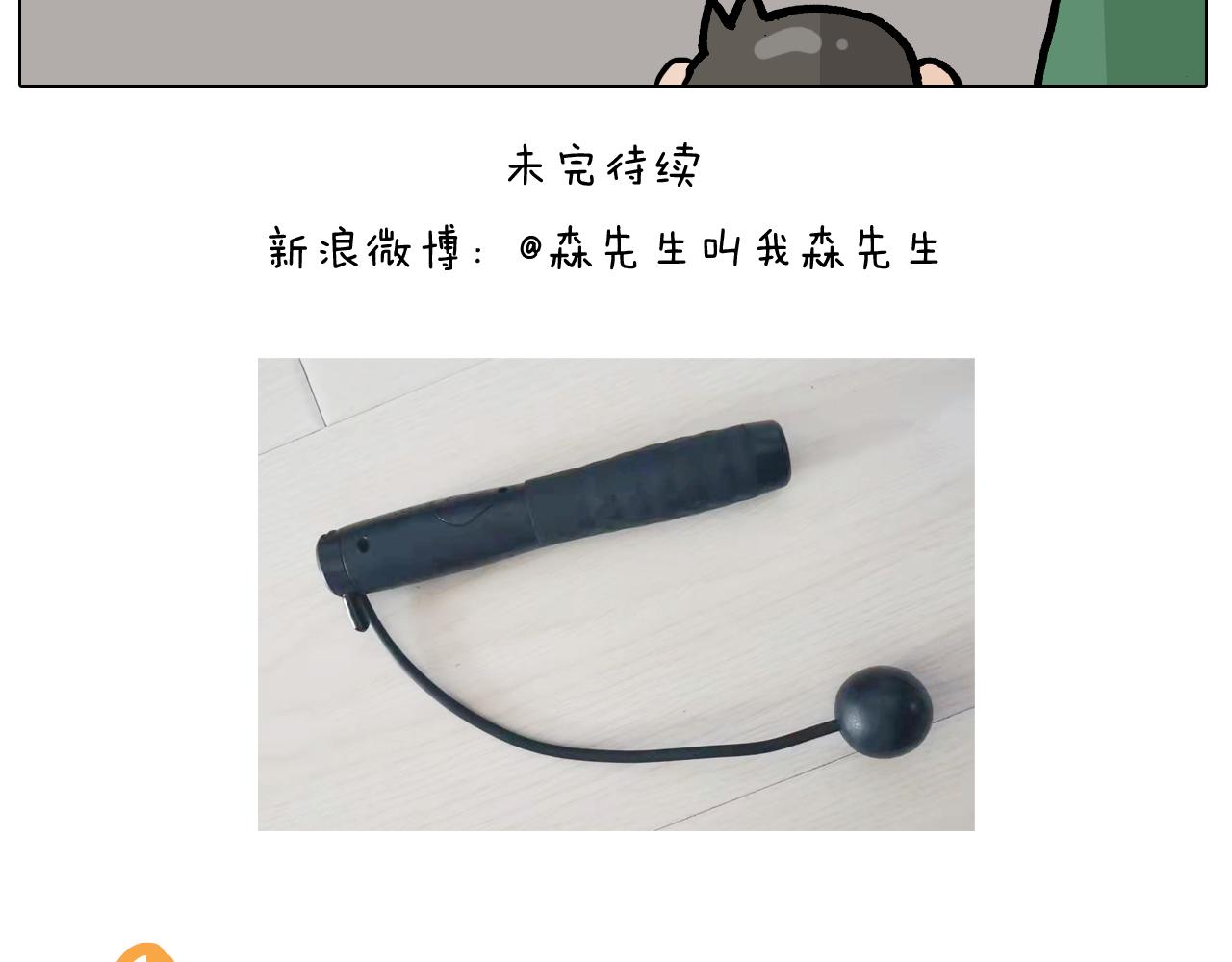 第385画 可爱值(1/2)-第384话
