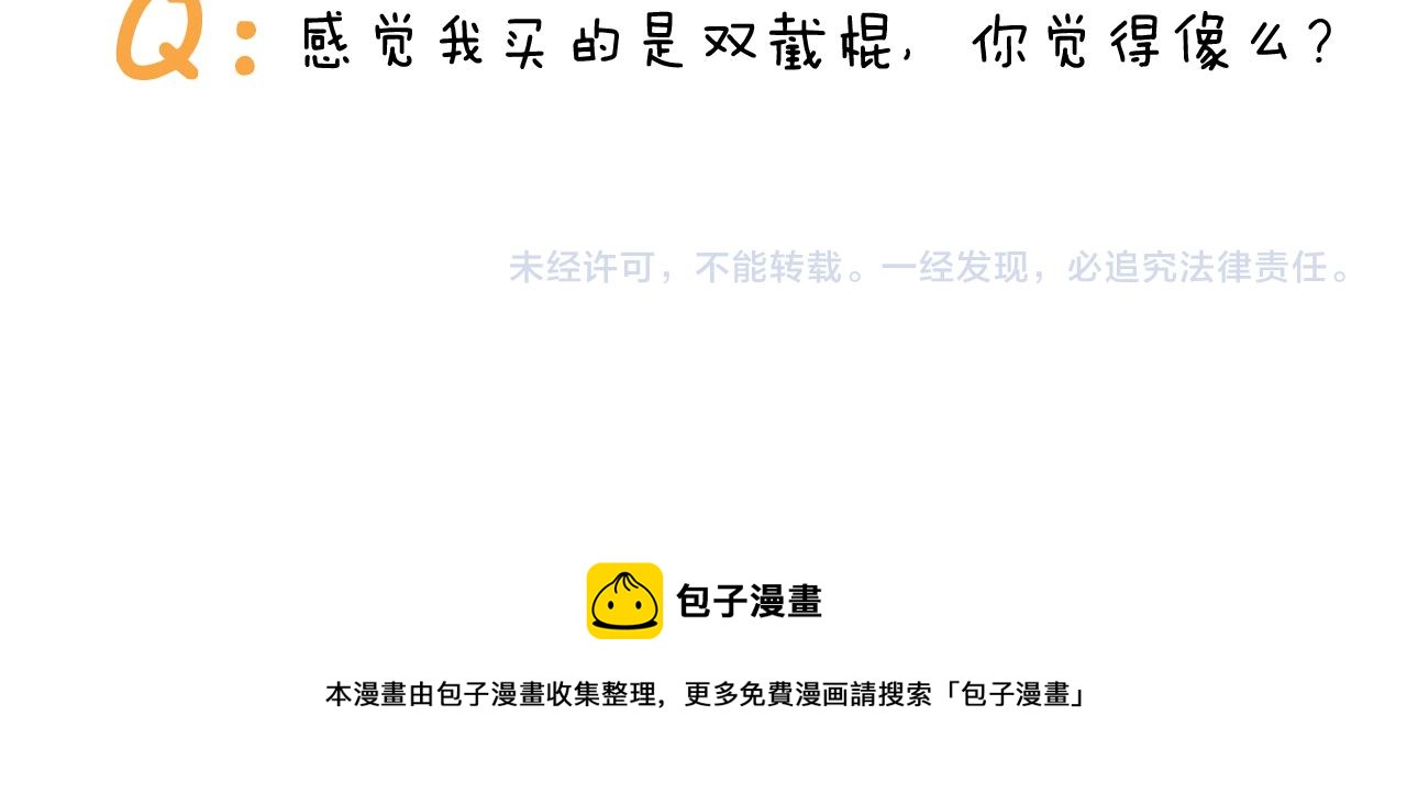 第385画 可爱值(1/2)-第384话