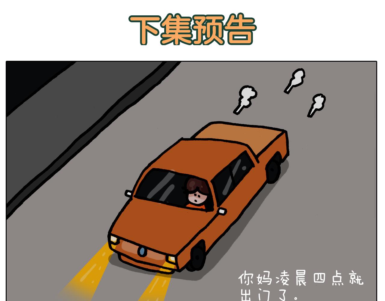 第385画 可爱值(1/2)-第384话