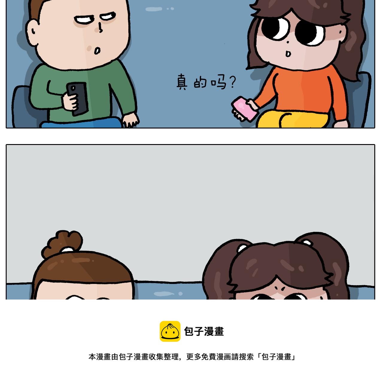 第385画 可爱值(1/2)-第384话