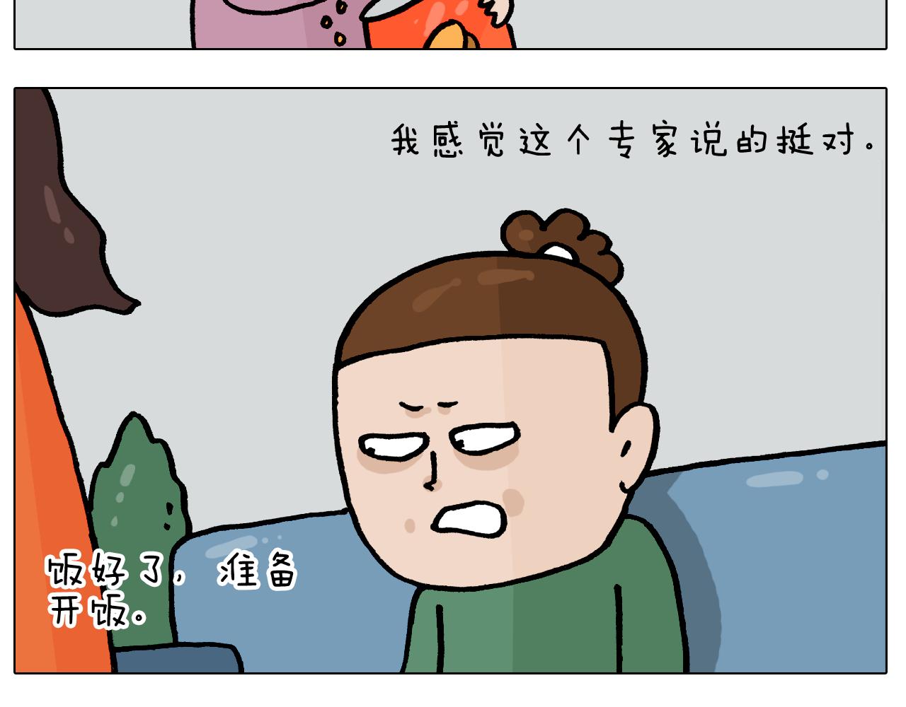 第385画 可爱值(1/2)-第384话