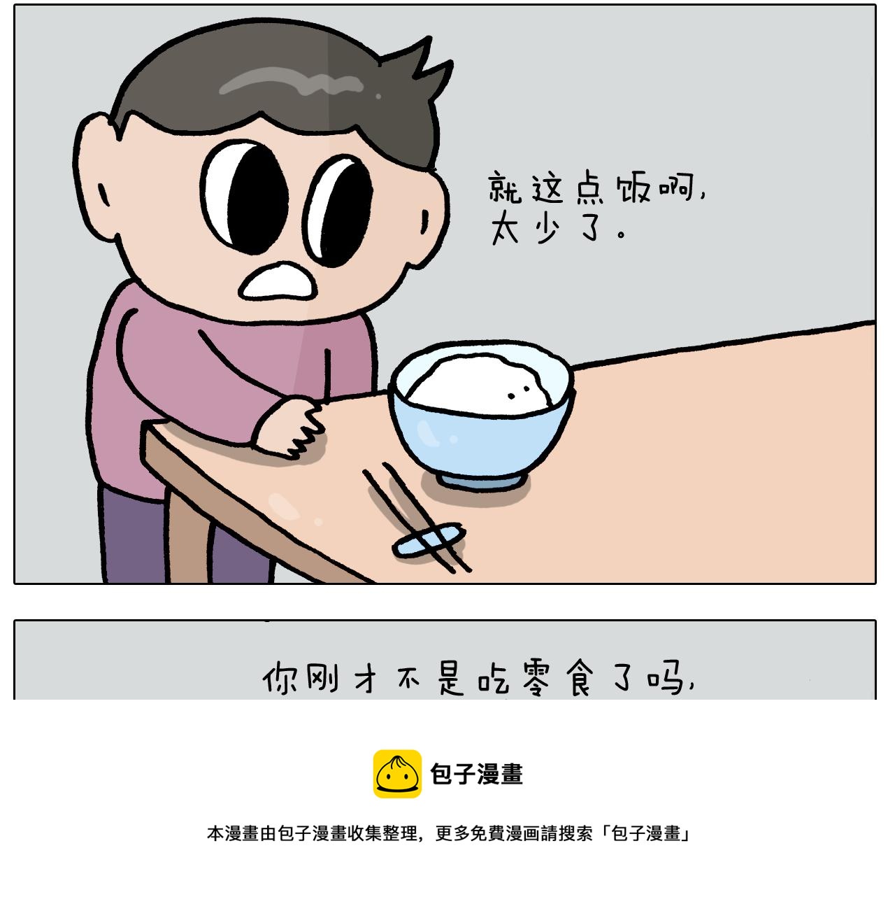 第385画 可爱值(1/2)-第384话