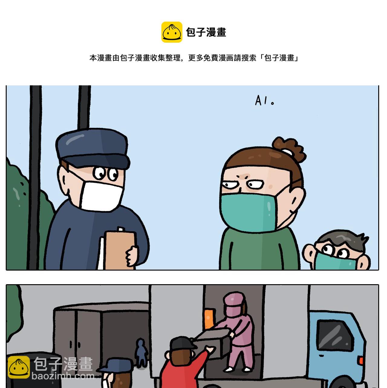 第387话 负重前行(1/2)-第386话