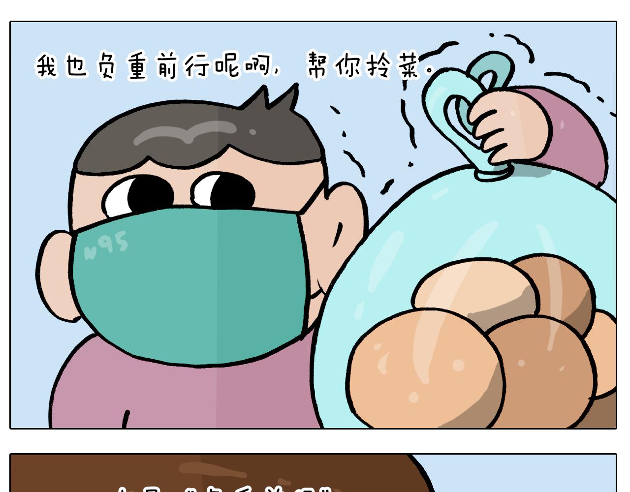 第387话 负重前行(1/2)-第386话