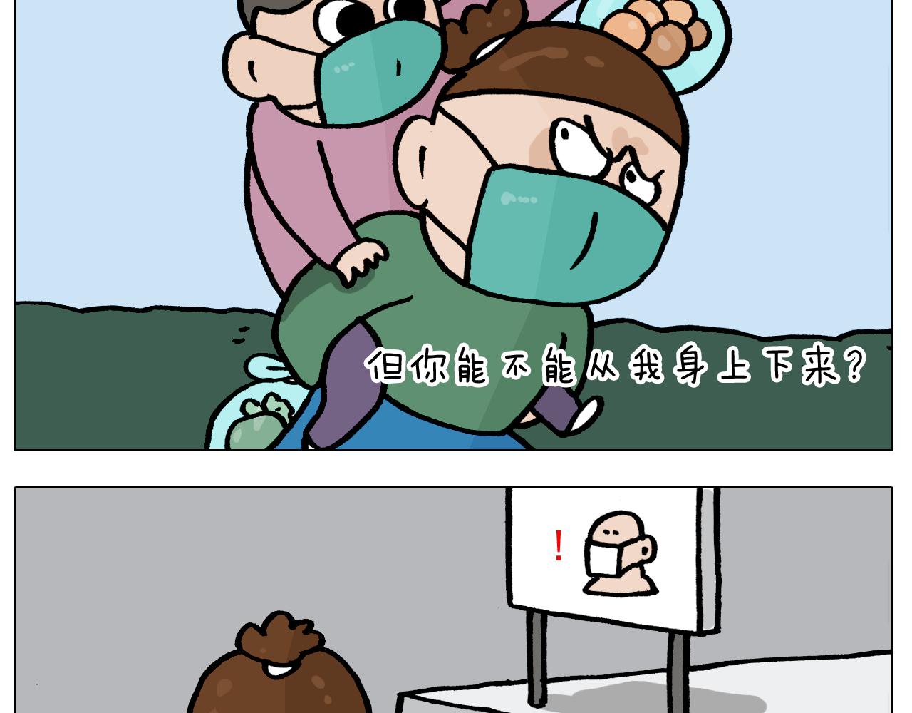 第387话 负重前行(1/2)-第386话