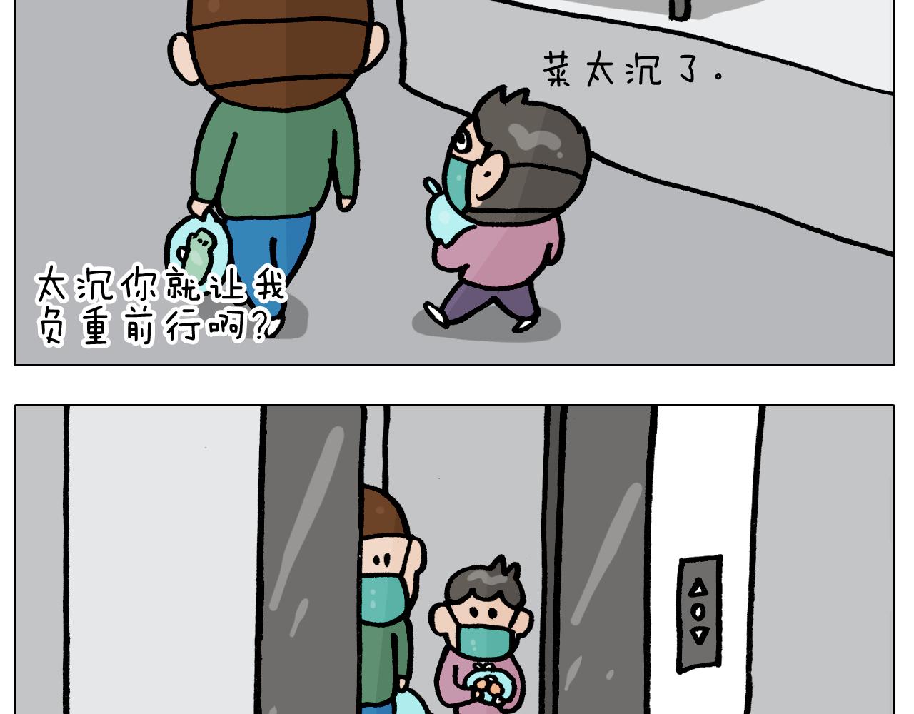第387话 负重前行(1/2)-第386话