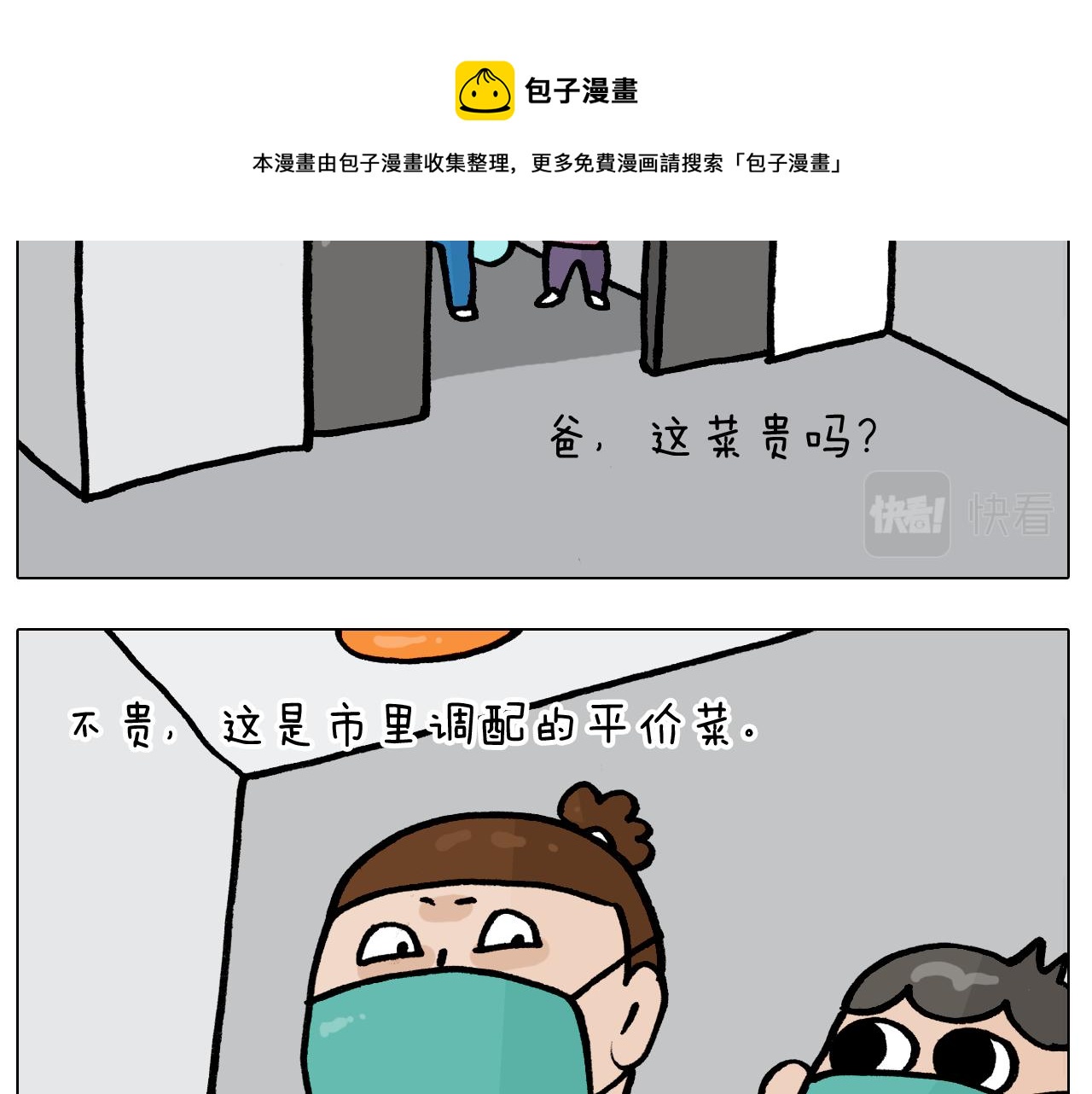 第387话 负重前行(1/2)-第386话