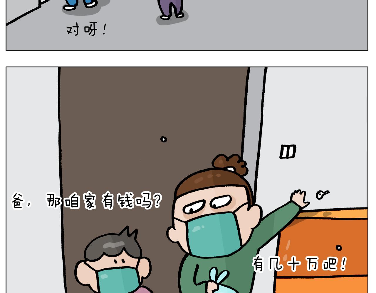 第387话 负重前行(1/2)-第386话