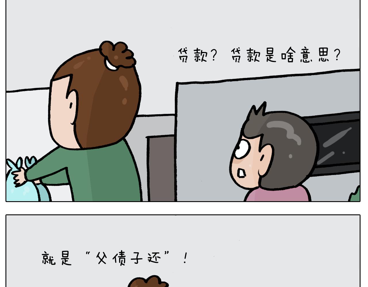 第387话 负重前行(1/2)-第386话