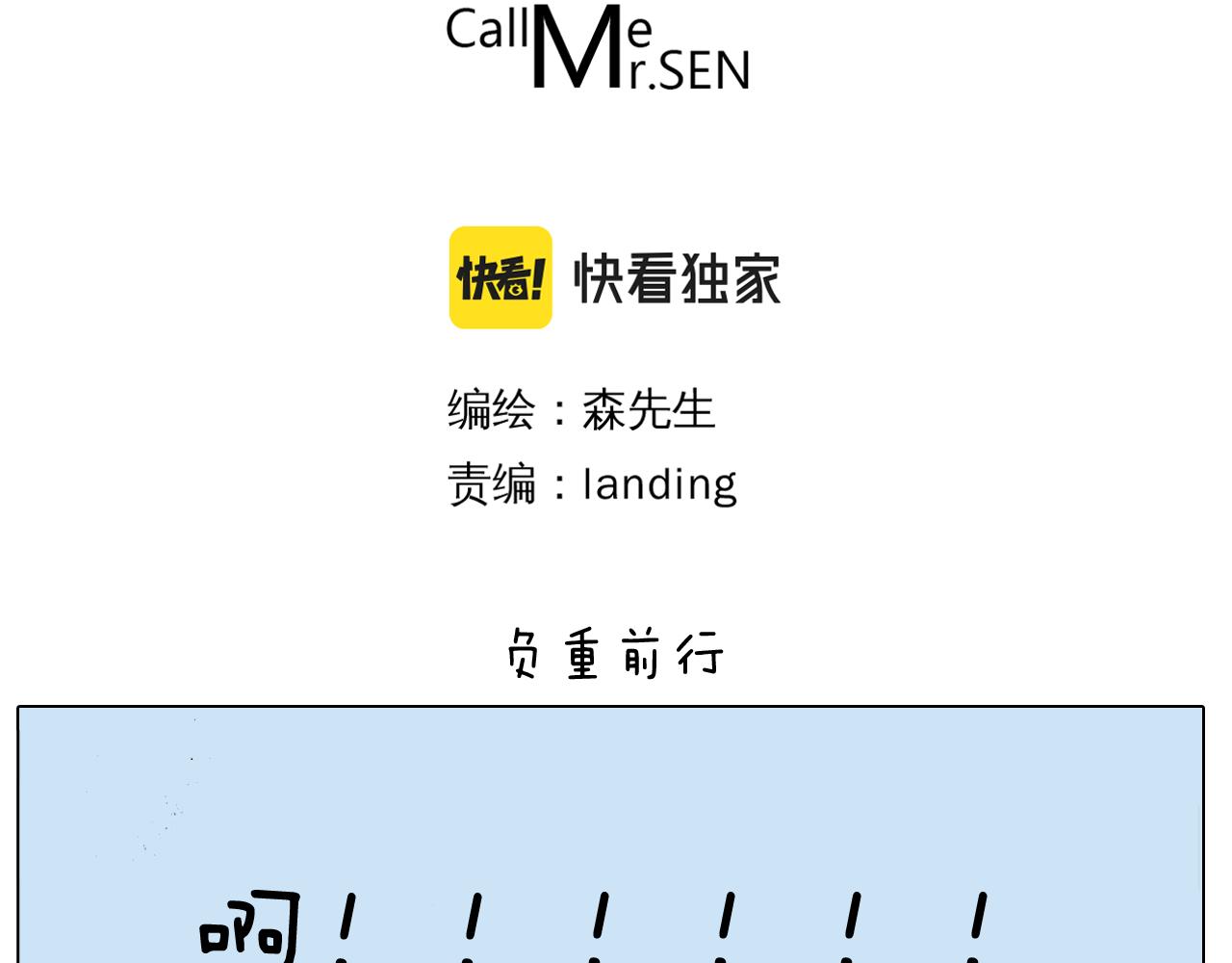 第387话 负重前行(1/2)-第386话
