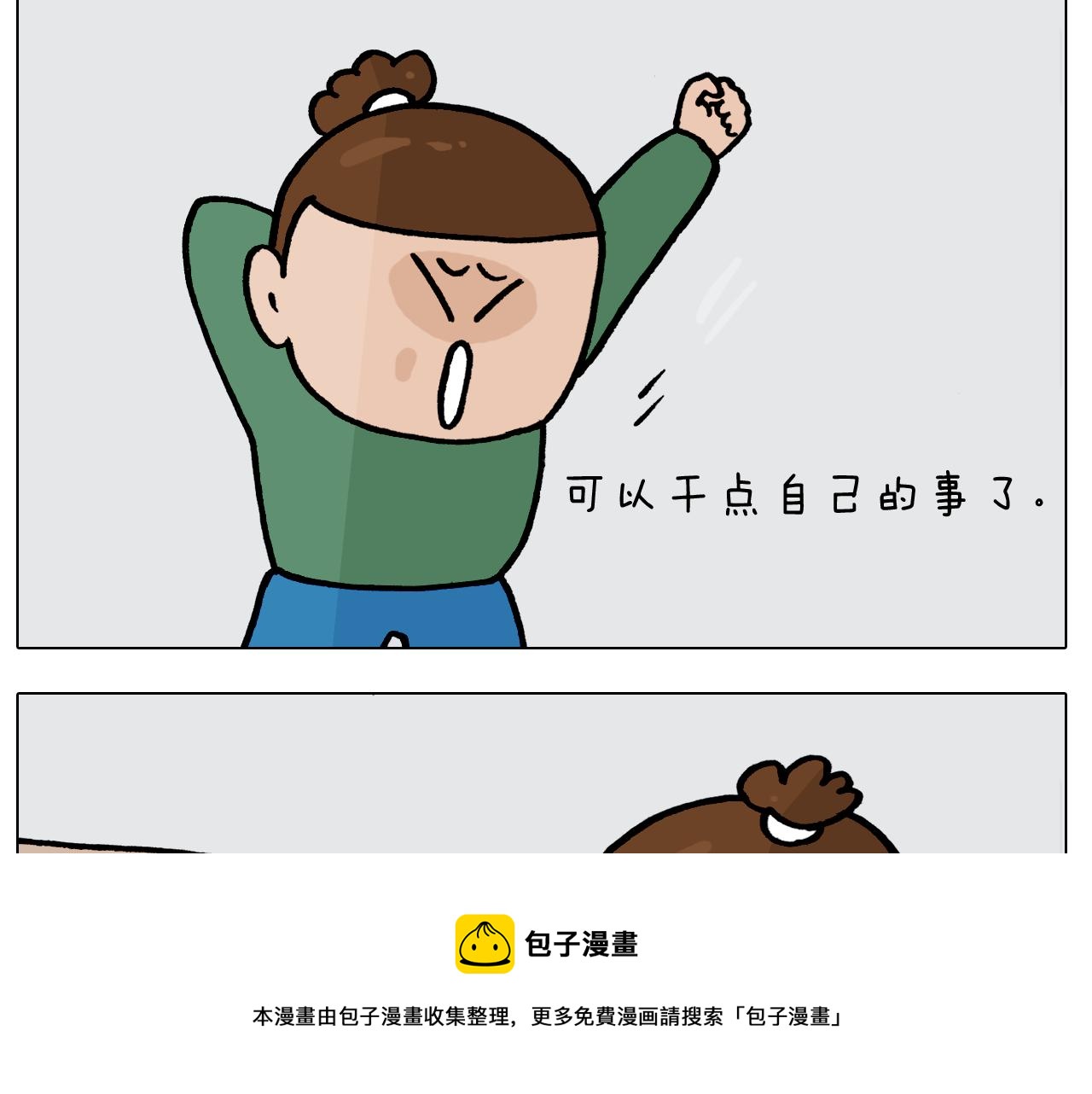 第387话 负重前行(1/2)-第386话