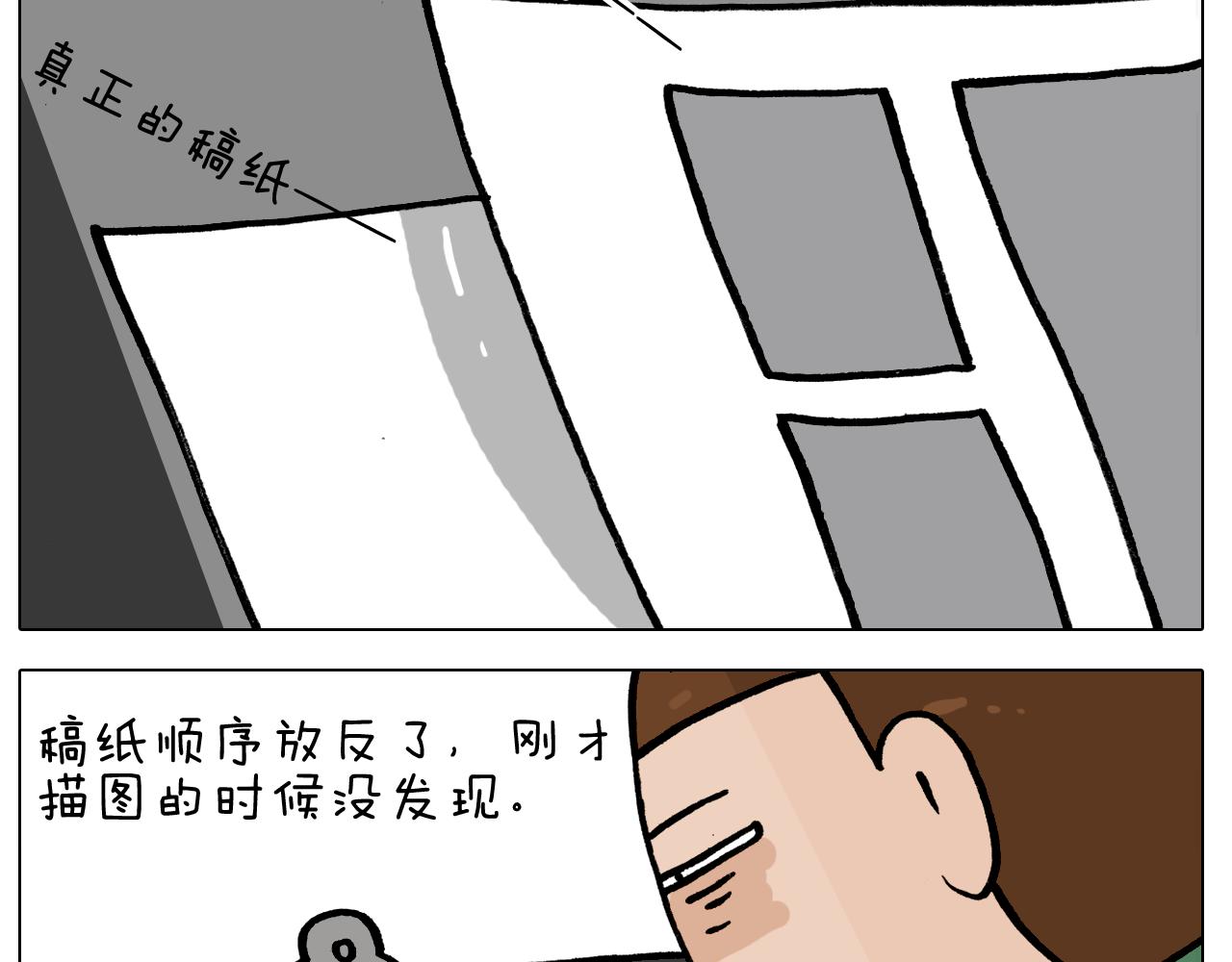 第387话 负重前行(1/2)-第386话