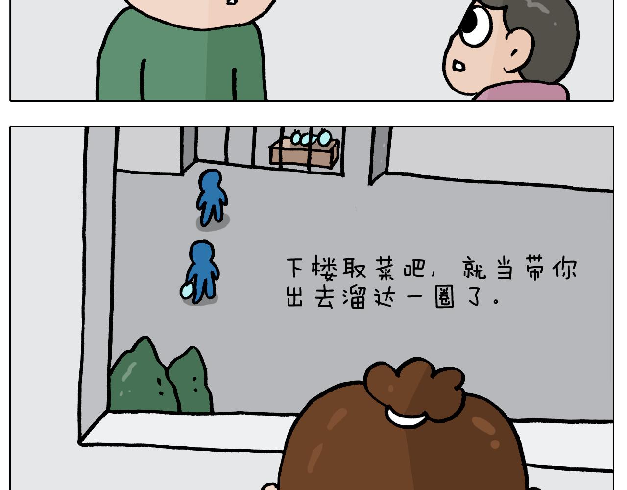 第387话 负重前行(1/2)-第386话
