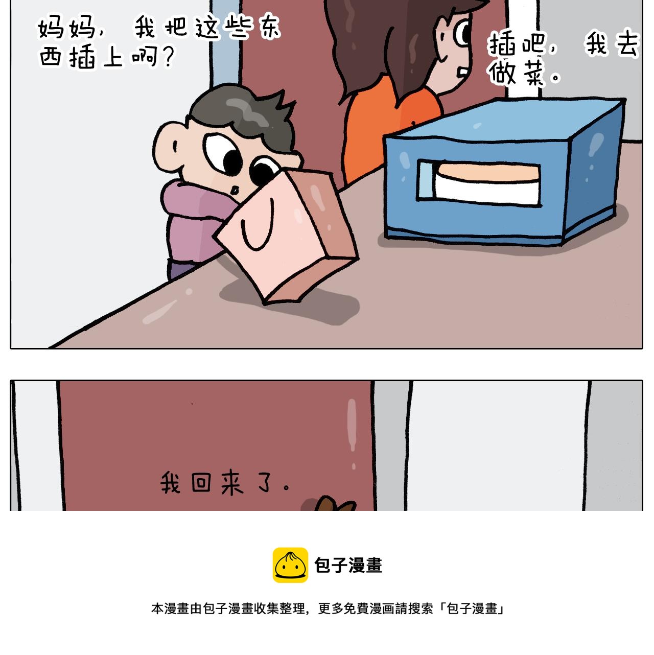 第389话 生日礼物(1/2)-第388话