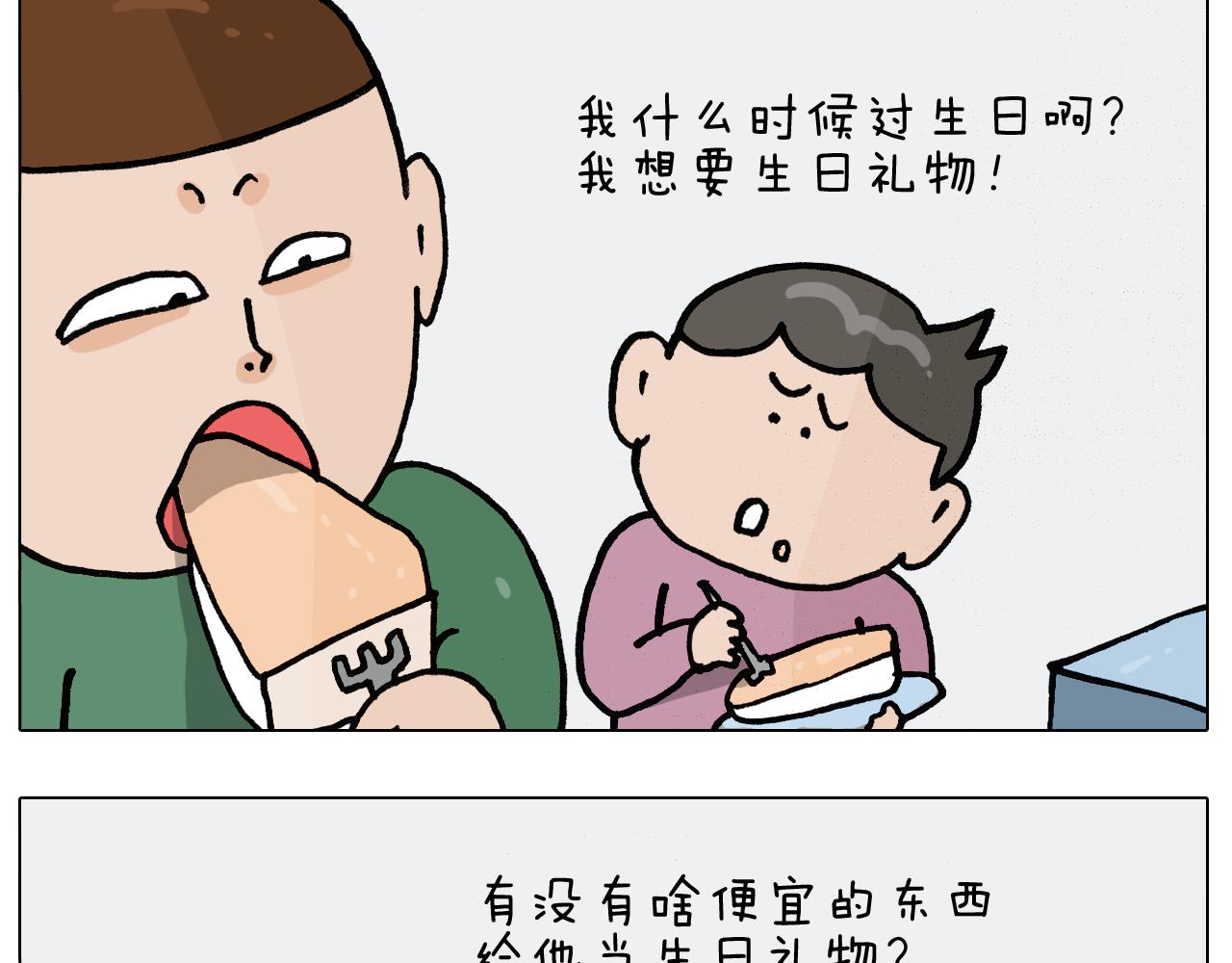 第389话 生日礼物(1/2)-第388话