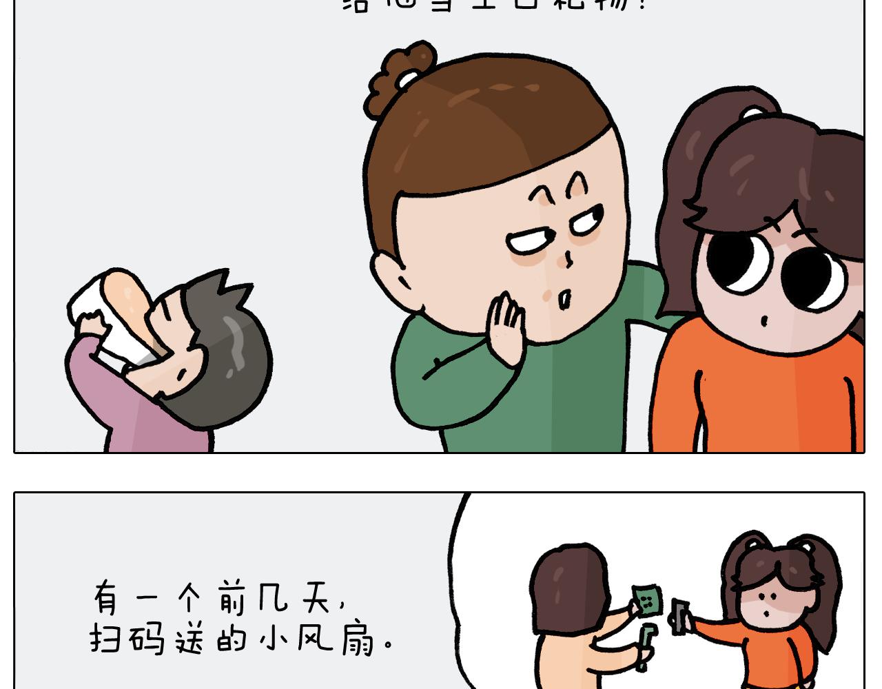 第389话 生日礼物(1/2)-第388话