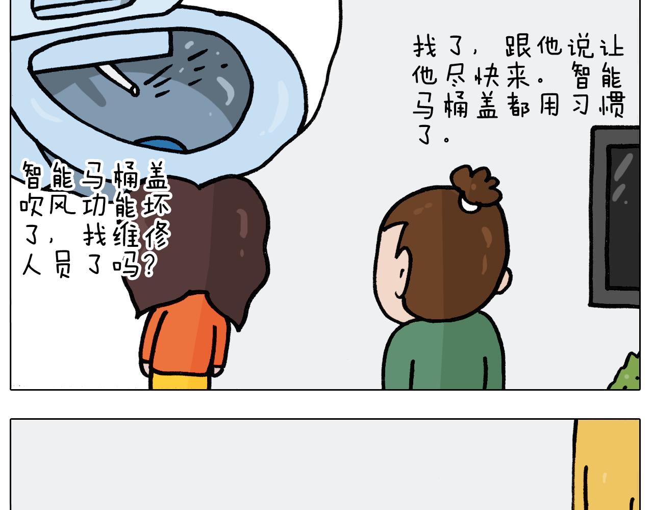 第389话 生日礼物(1/2)-第388话