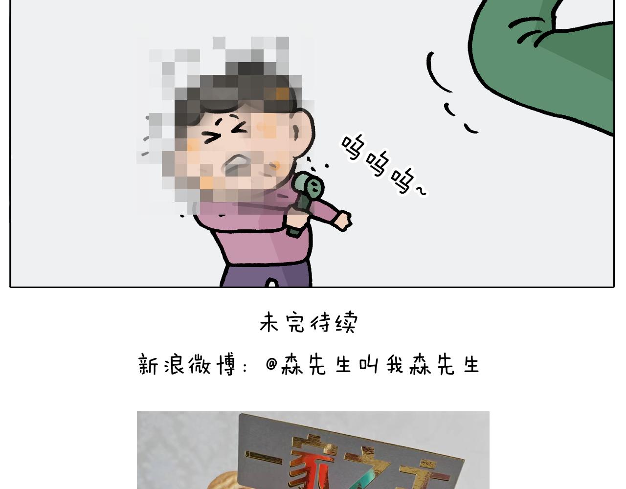第389话 生日礼物(1/2)-第388话