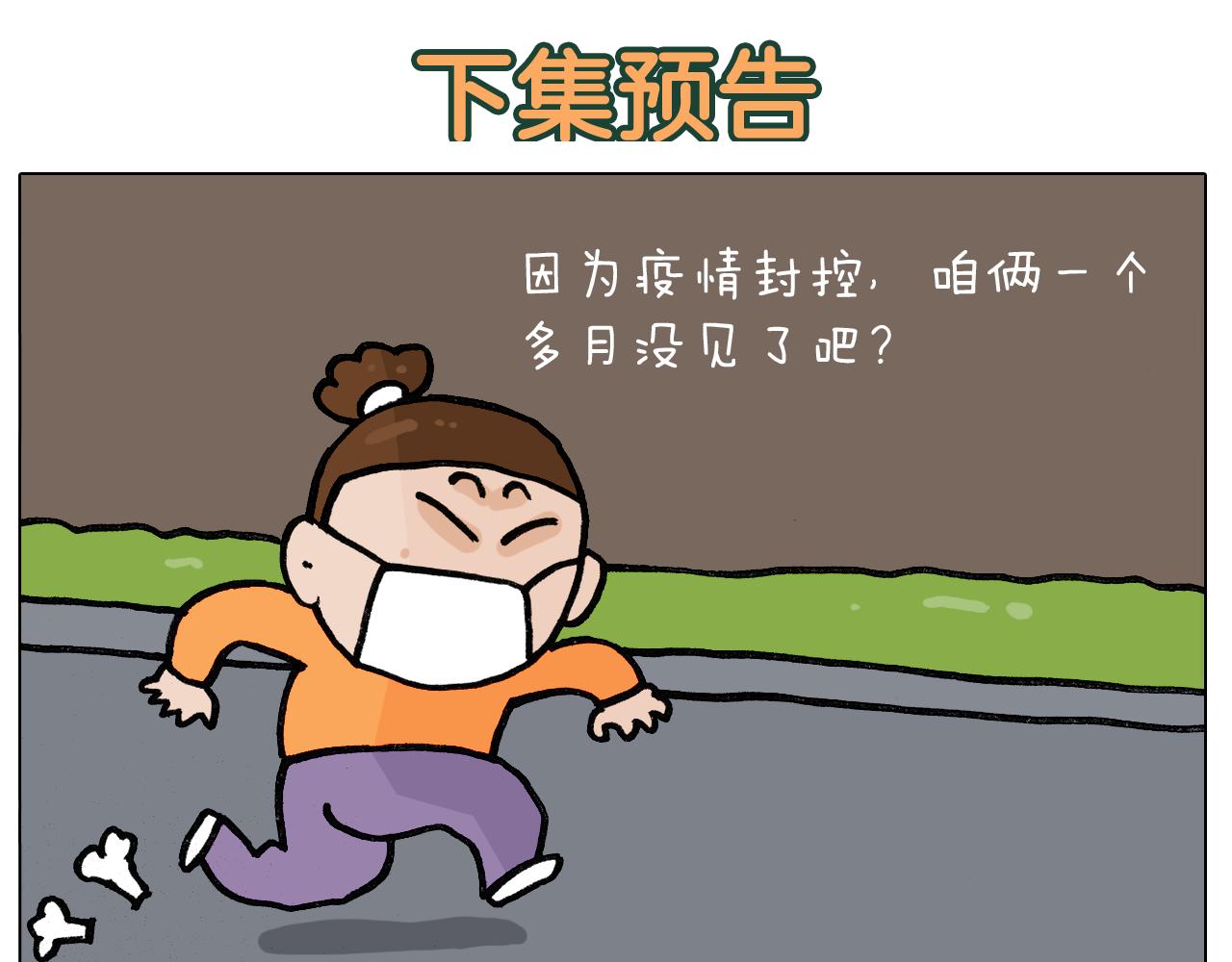 第389话 生日礼物(1/2)-第388话